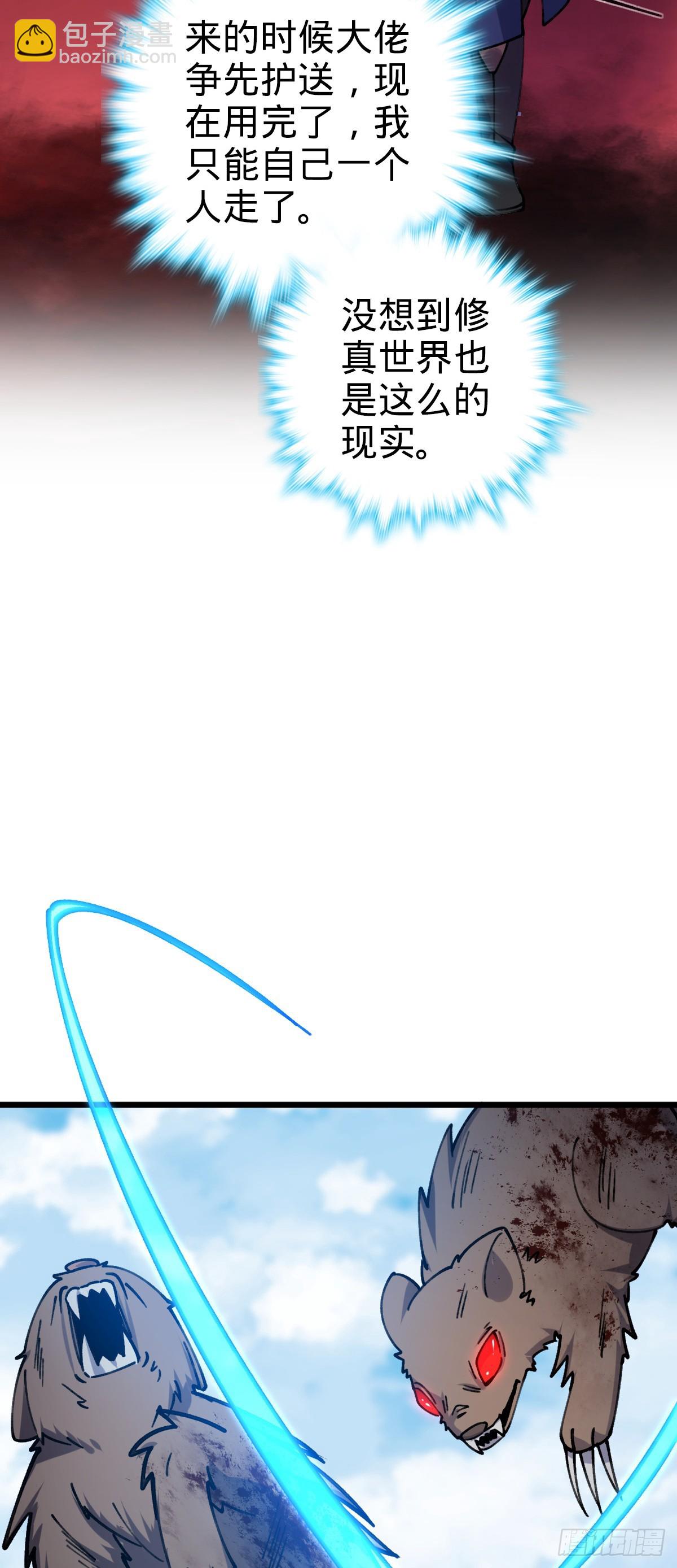 18 第一次近距离接触浮天舟(1/2)-第19话