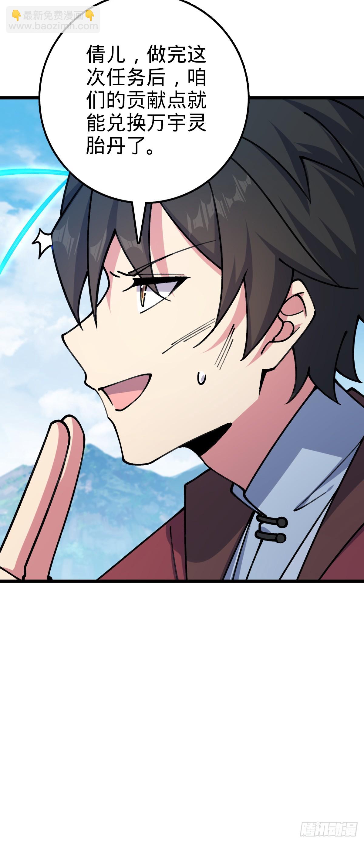 18 第一次近距离接触浮天舟(1/2)-第19话