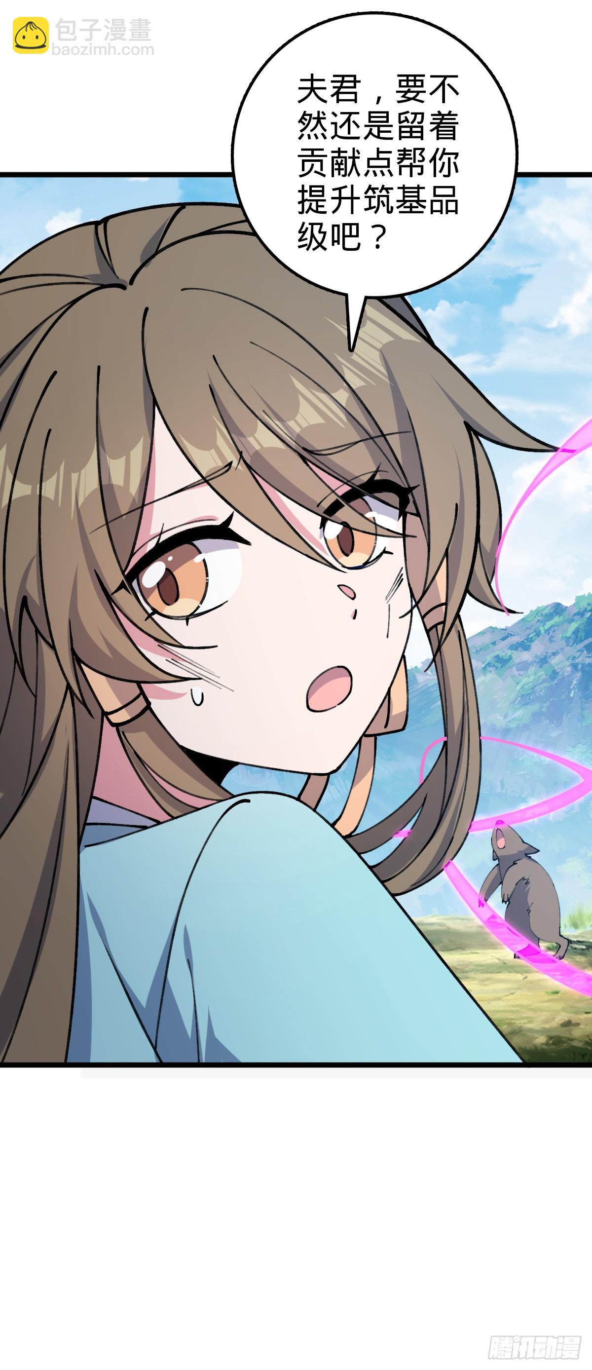 18 第一次近距离接触浮天舟(1/2)-第19话