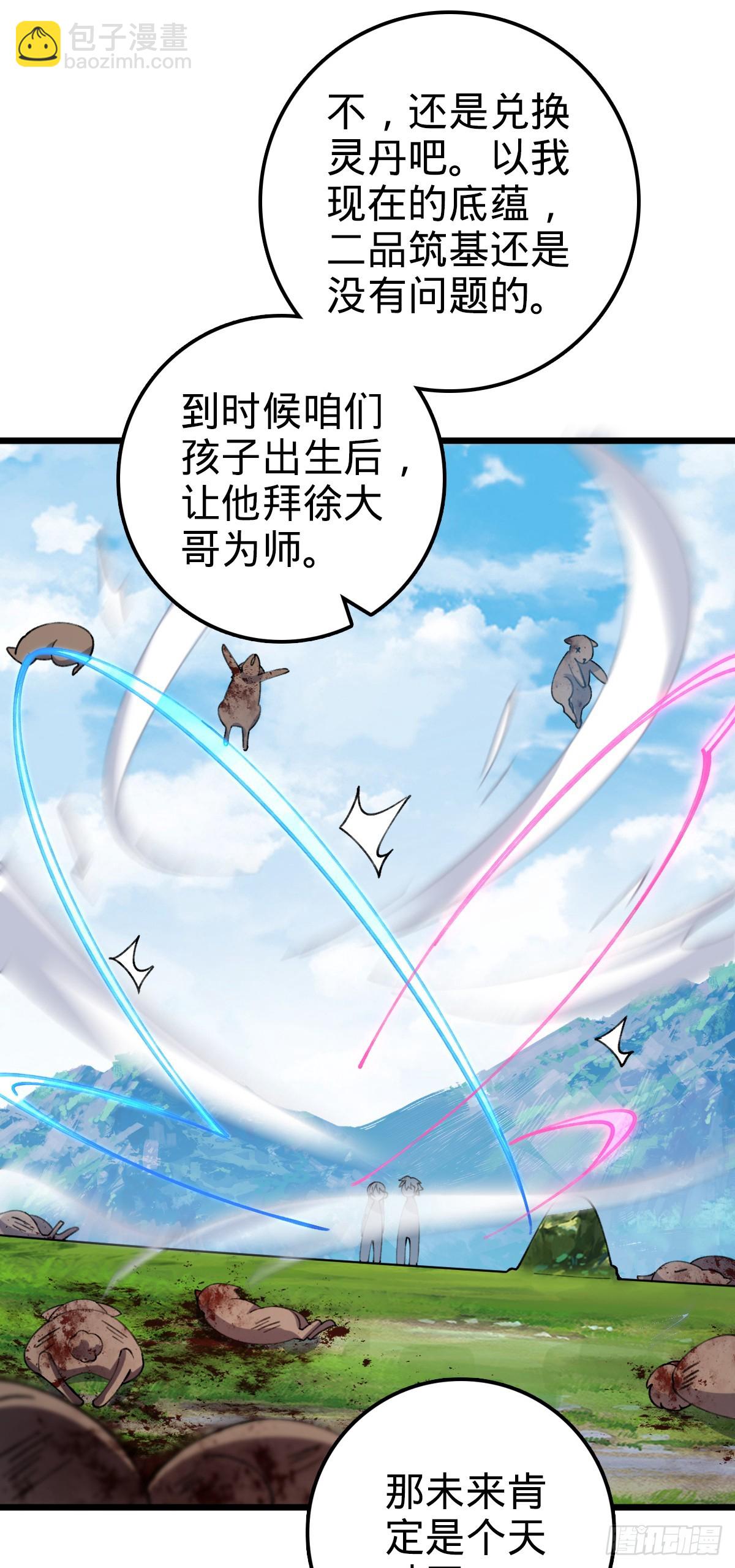 18 第一次近距离接触浮天舟(1/2)-第19话