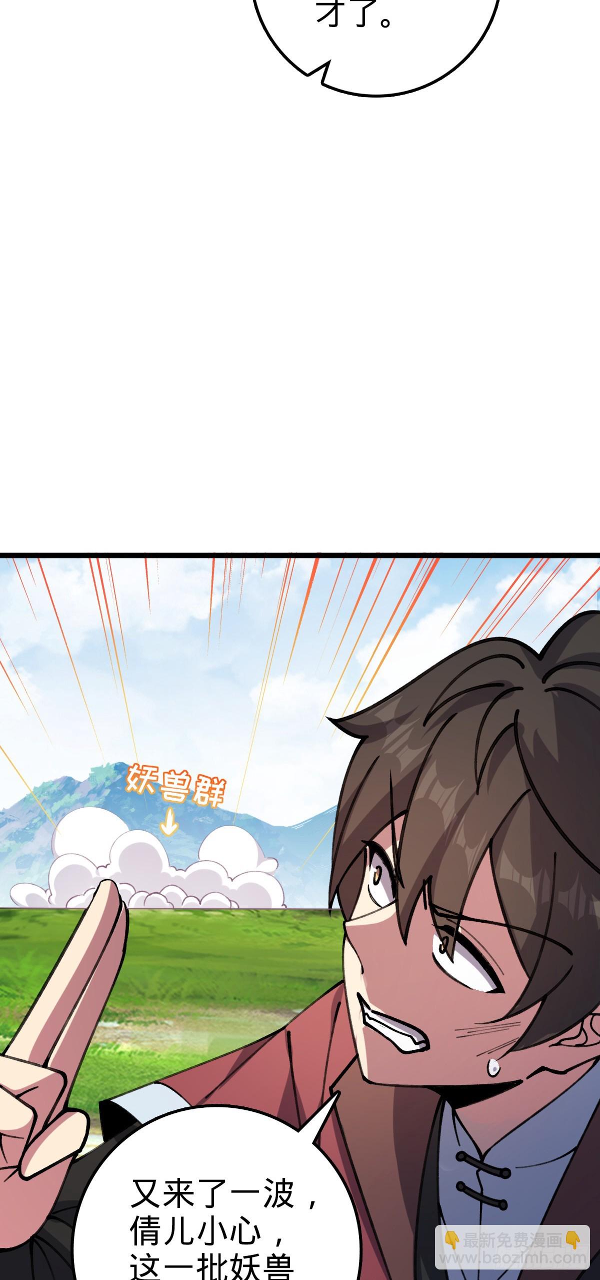 18 第一次近距离接触浮天舟(1/2)-第19话