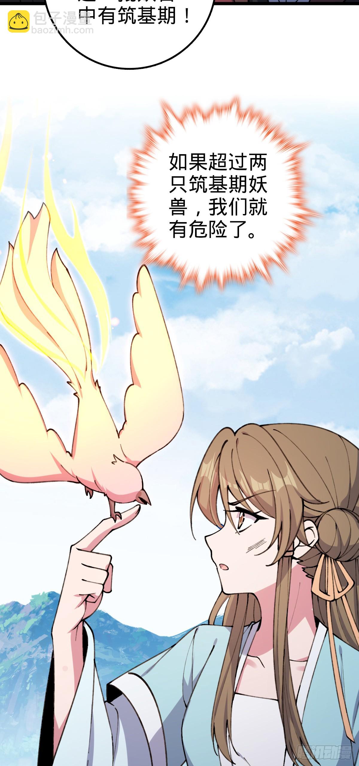 18 第一次近距离接触浮天舟(1/2)-第19话