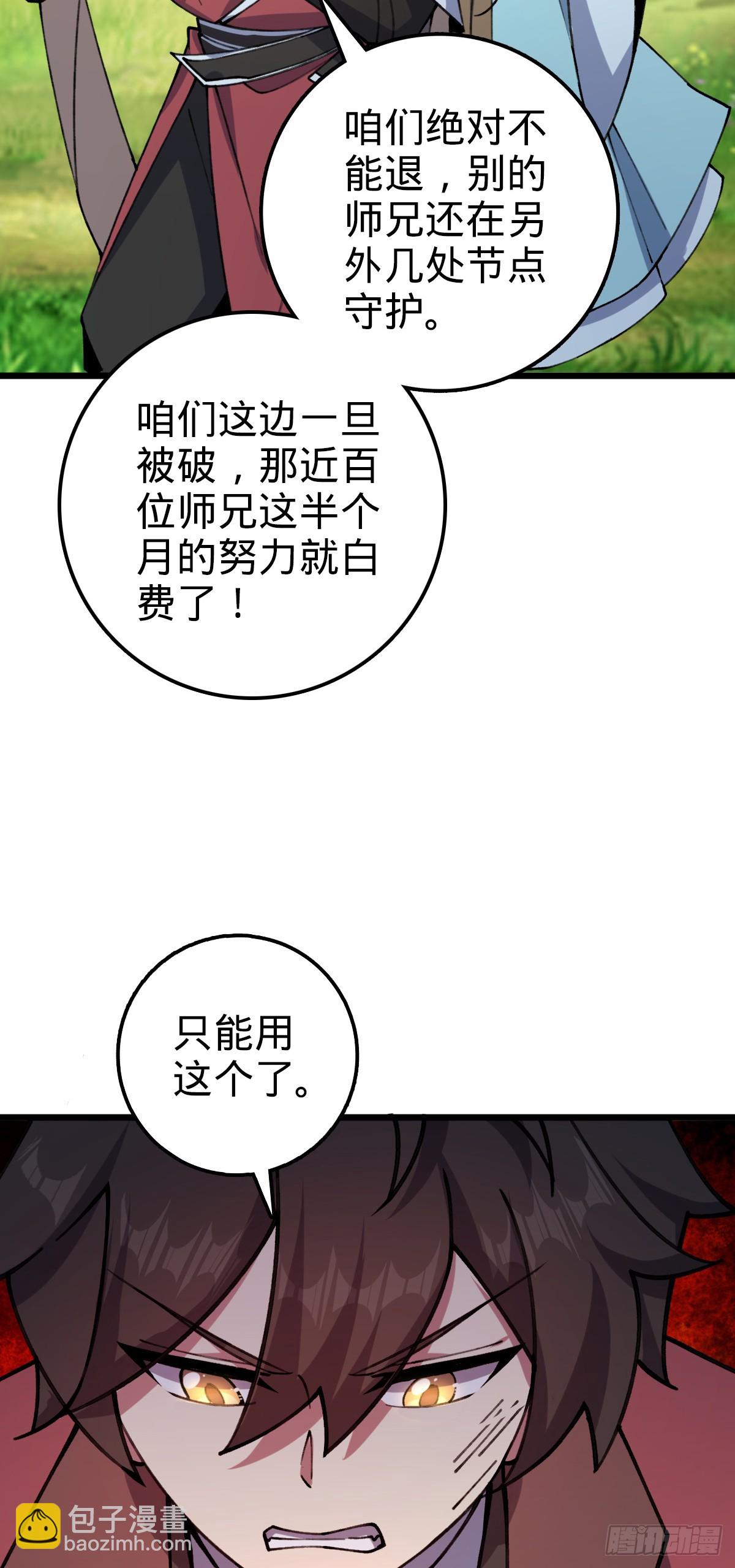 18 第一次近距离接触浮天舟(1/2)-第19话