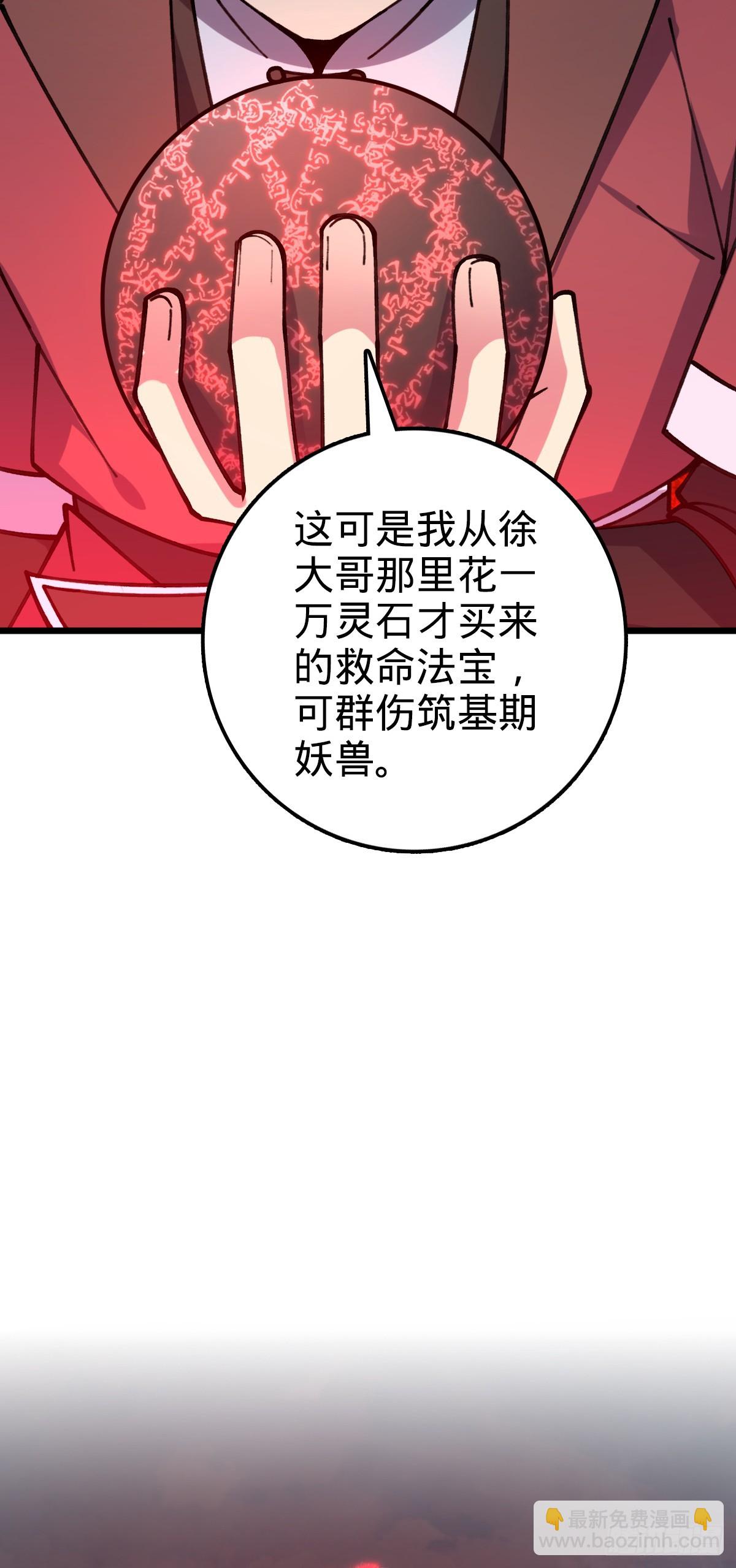 18 第一次近距离接触浮天舟(1/2)-第19话