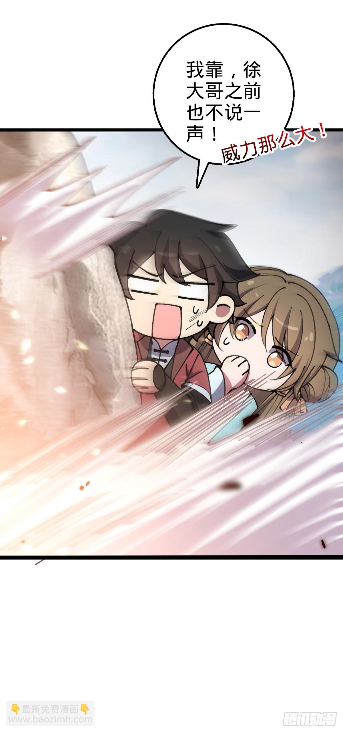 18 第一次近距离接触浮天舟(1/2)-第19话