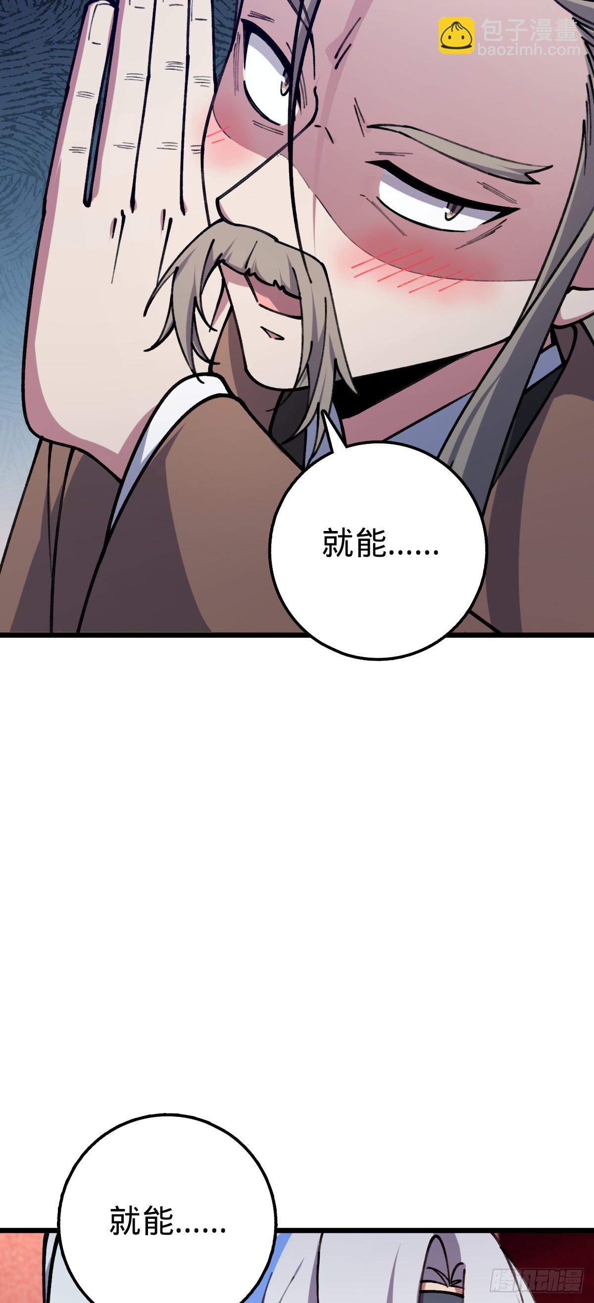 18 第一次近距离接触浮天舟(1/2)-第19话