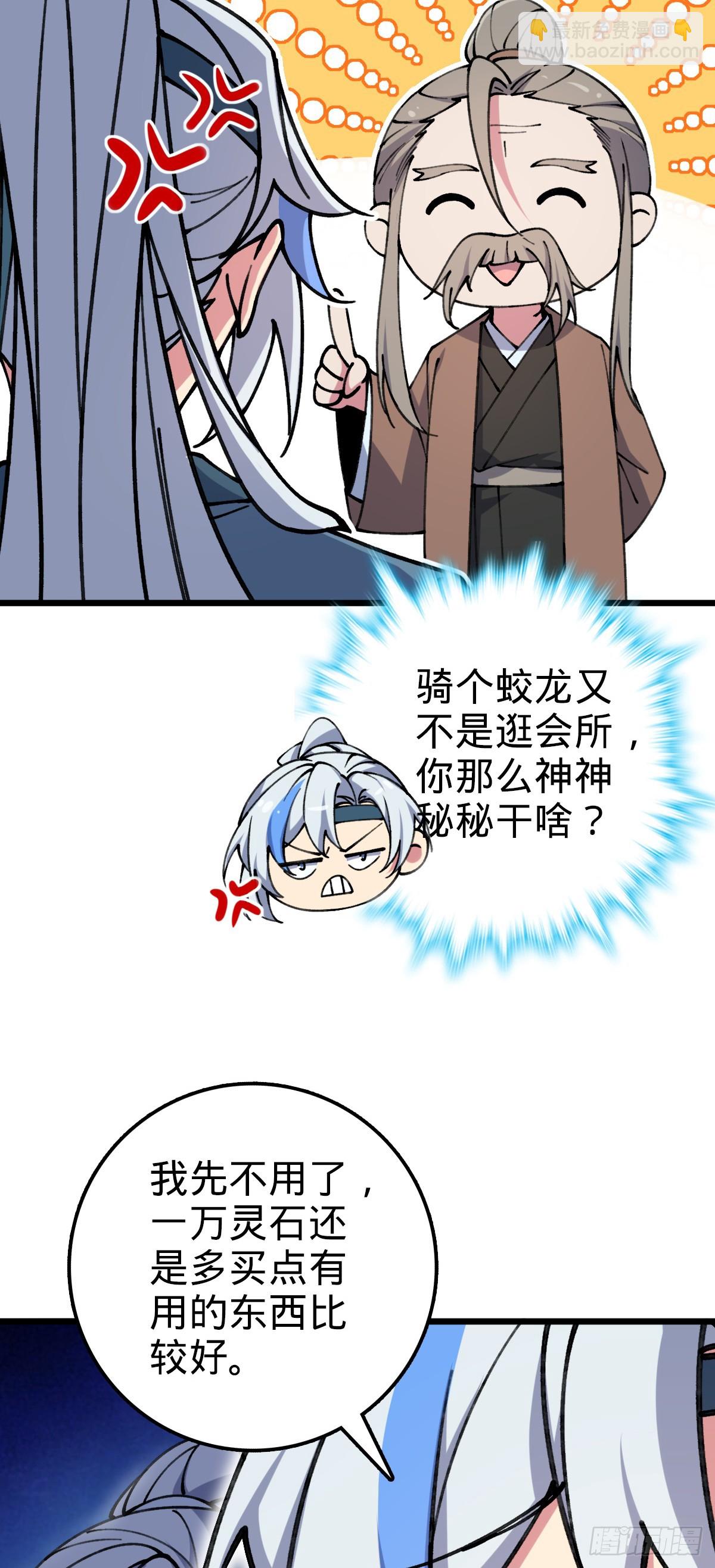 18 第一次近距离接触浮天舟(1/2)-第19话