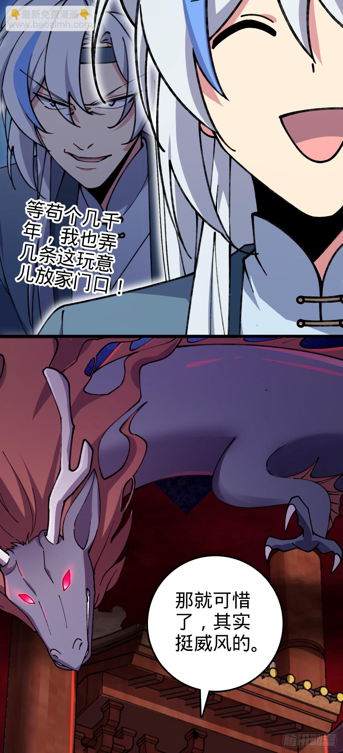 18 第一次近距离接触浮天舟(1/2)-第19话