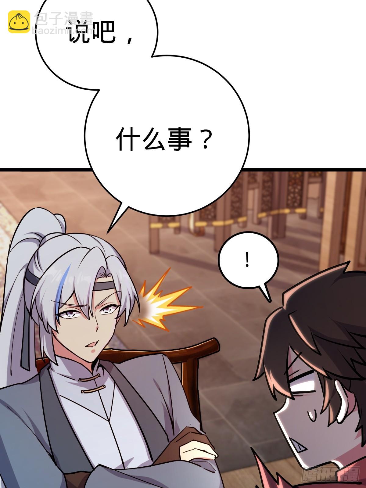 02 战堂任务凶(1/2)-第3话