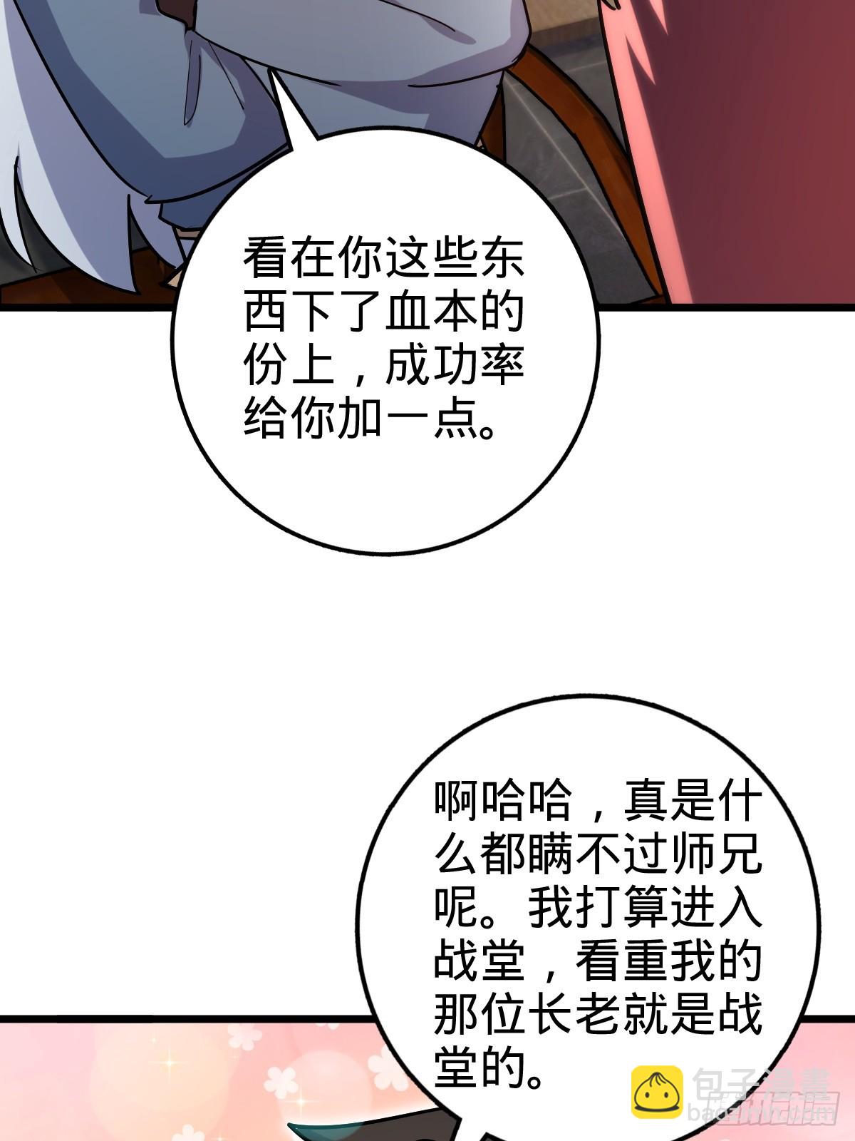 02 战堂任务凶(1/2)-第3话