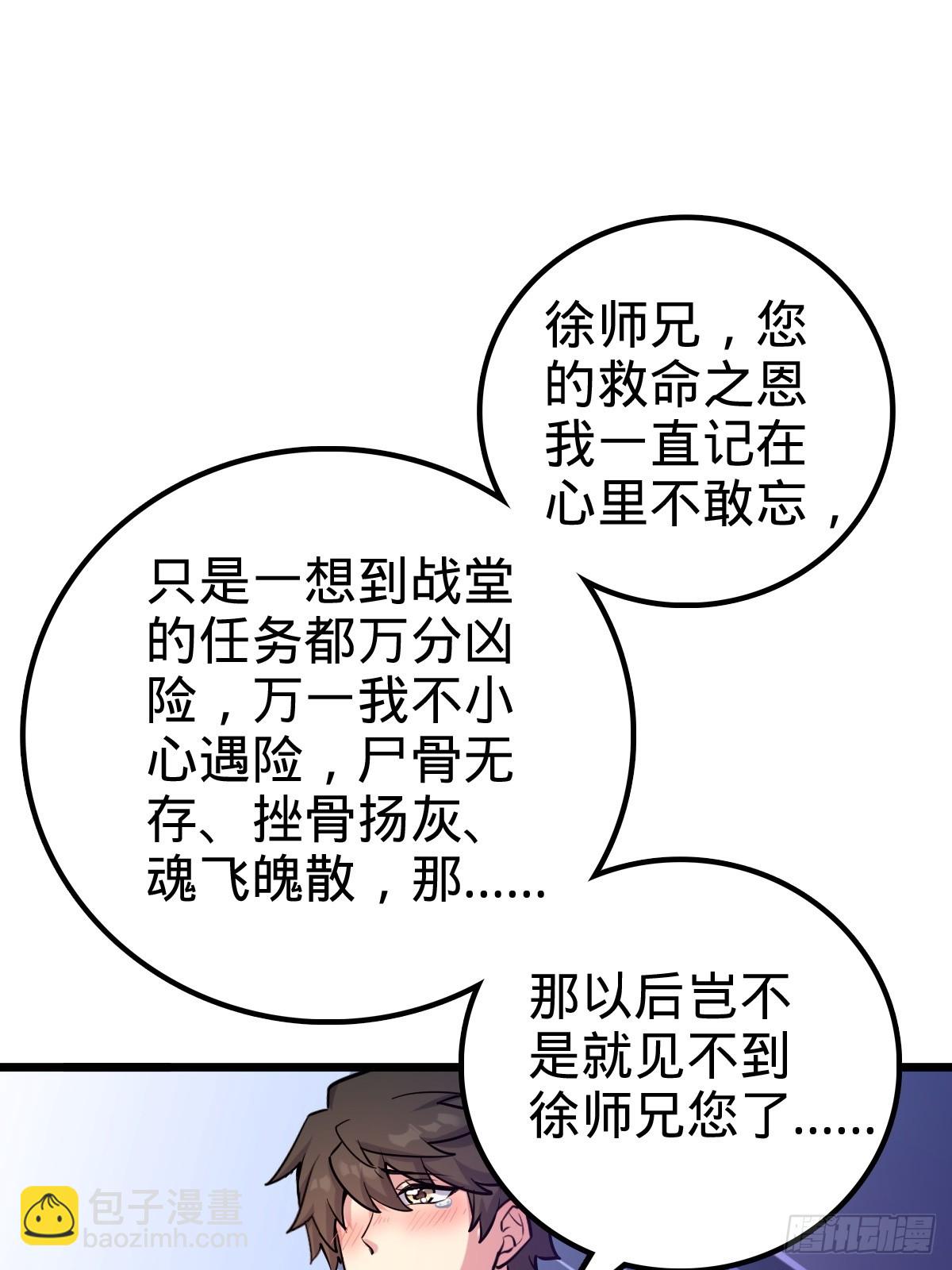 02 战堂任务凶(1/2)-第3话