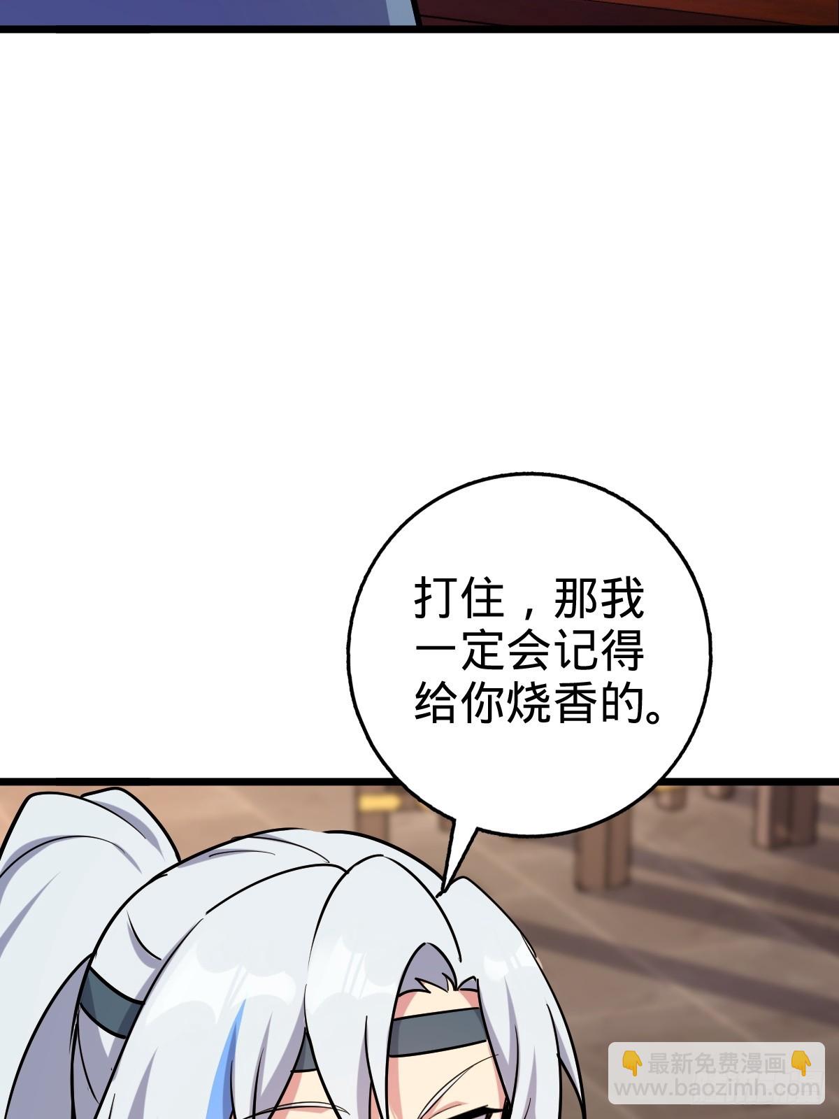 02 战堂任务凶(1/2)-第3话