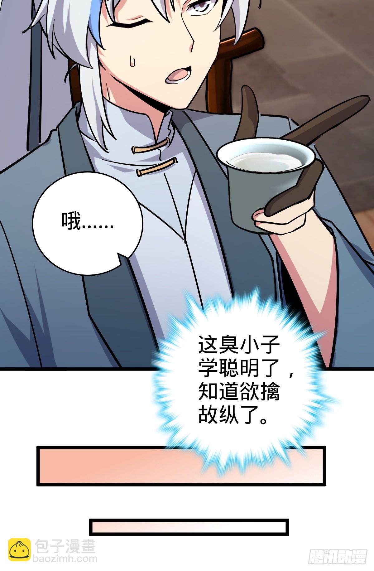 02 战堂任务凶(1/2)-第3话