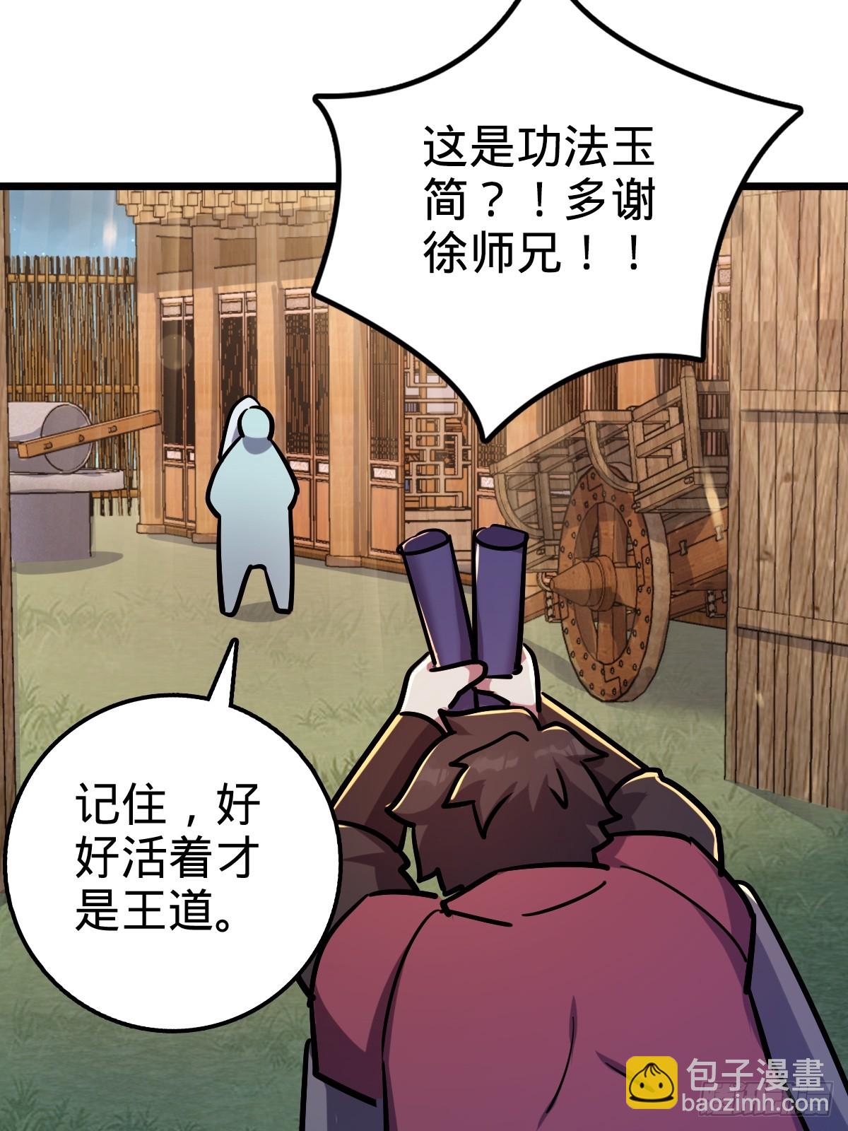 02 战堂任务凶(1/2)-第3话