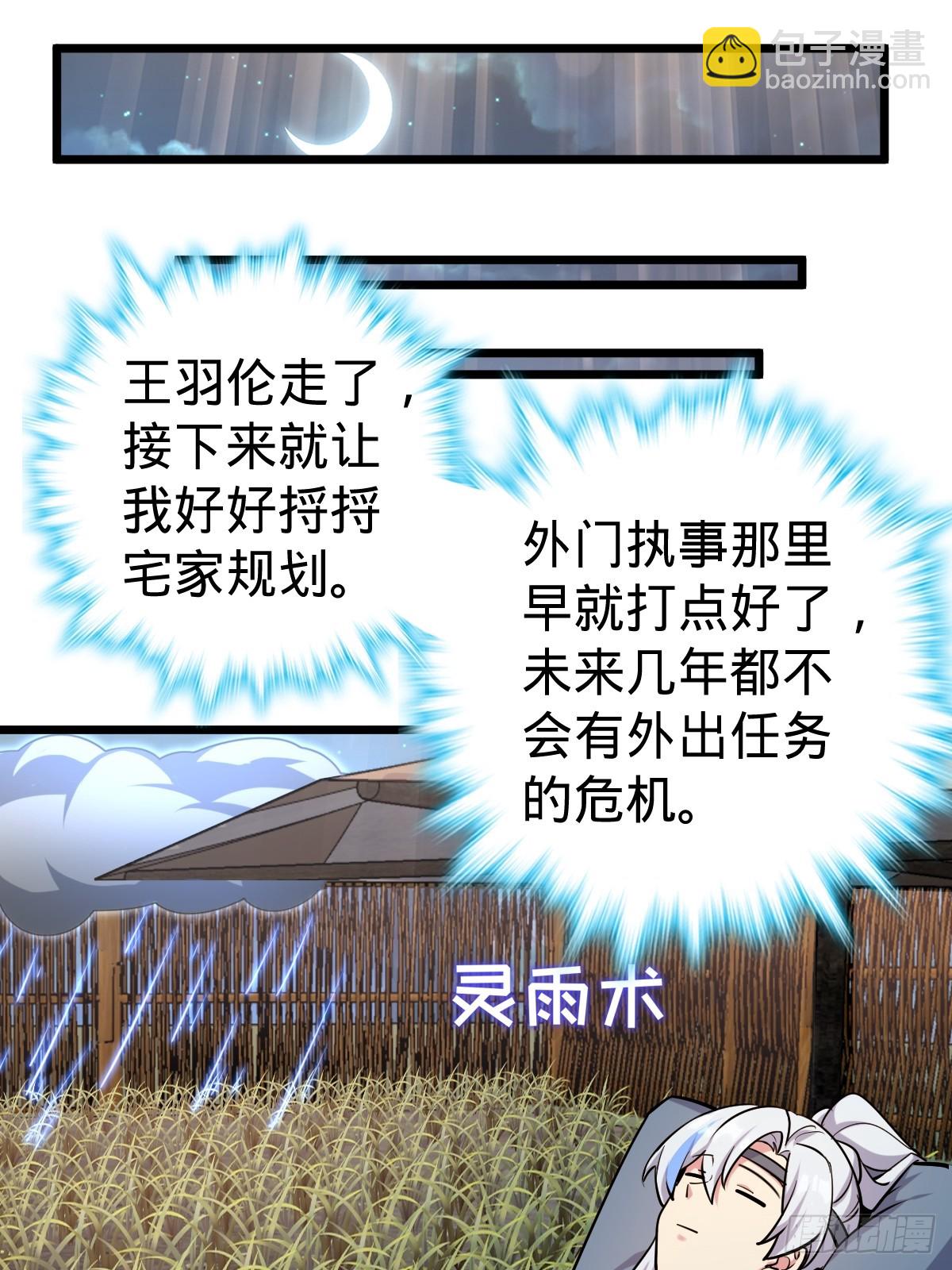 02 战堂任务凶(1/2)-第3话