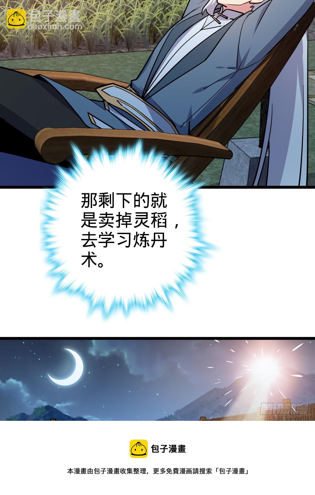 02 战堂任务凶(1/2)-第3话