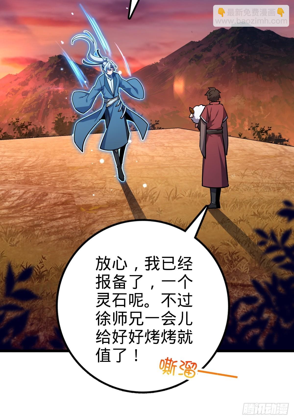 02 战堂任务凶(1/2)-第3话