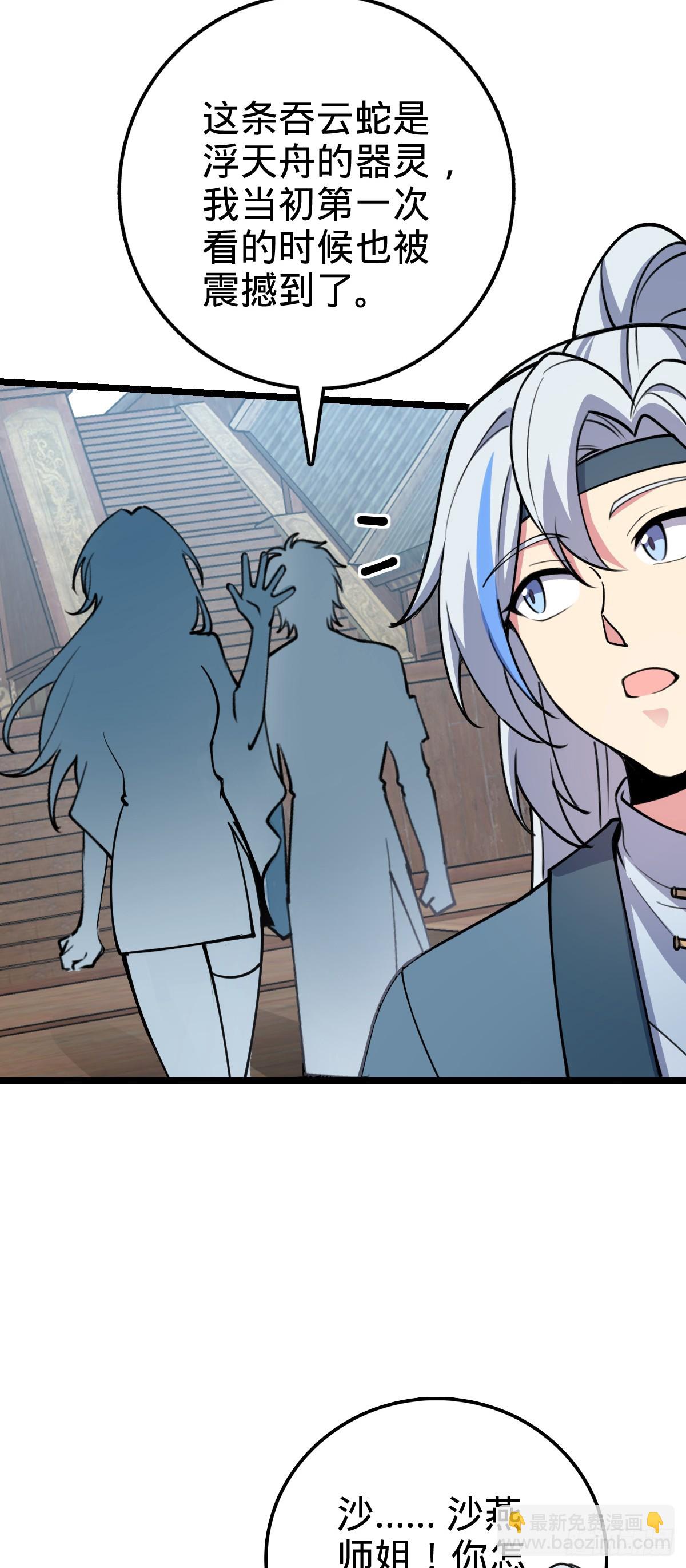 20 沙燕的哥哥(1/2)-第21话