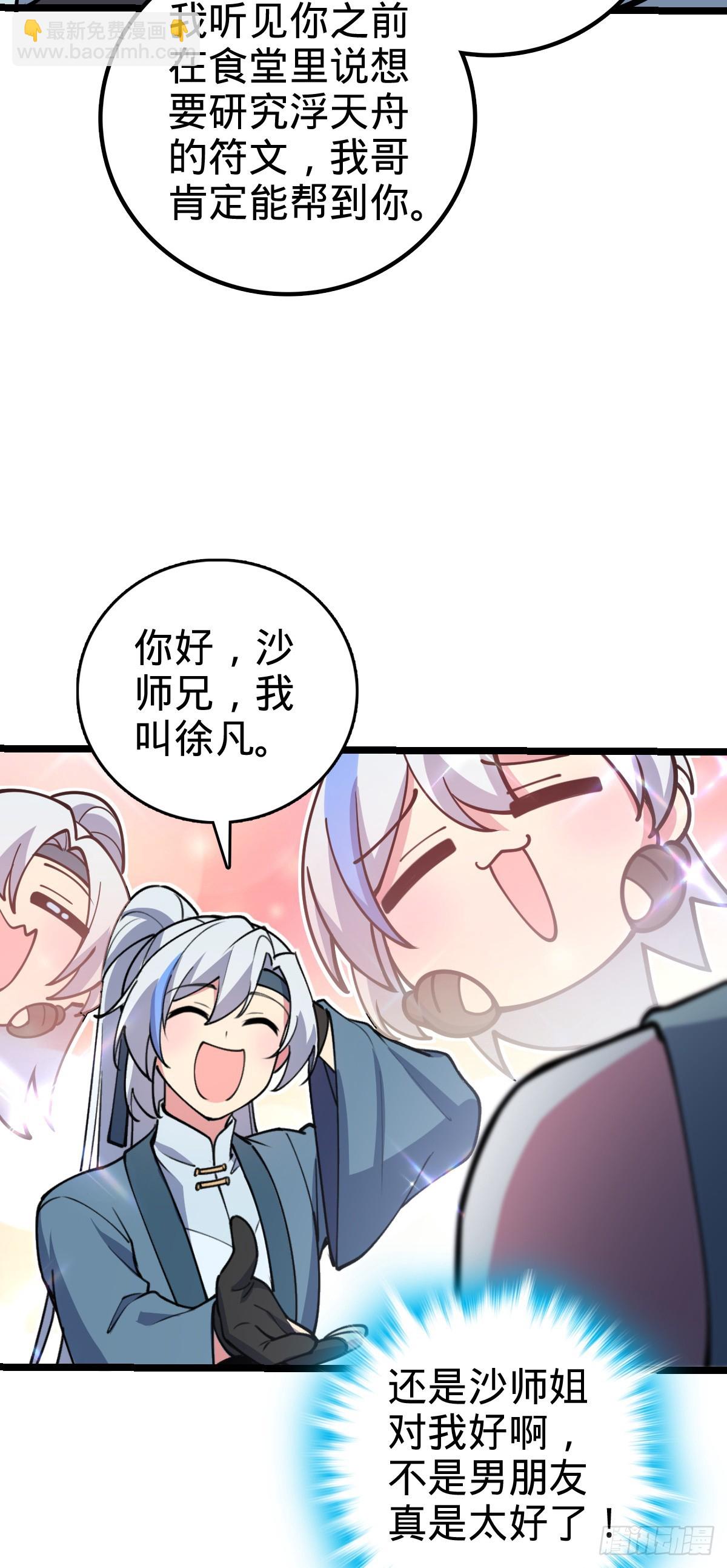 20 沙燕的哥哥(1/2)-第21话