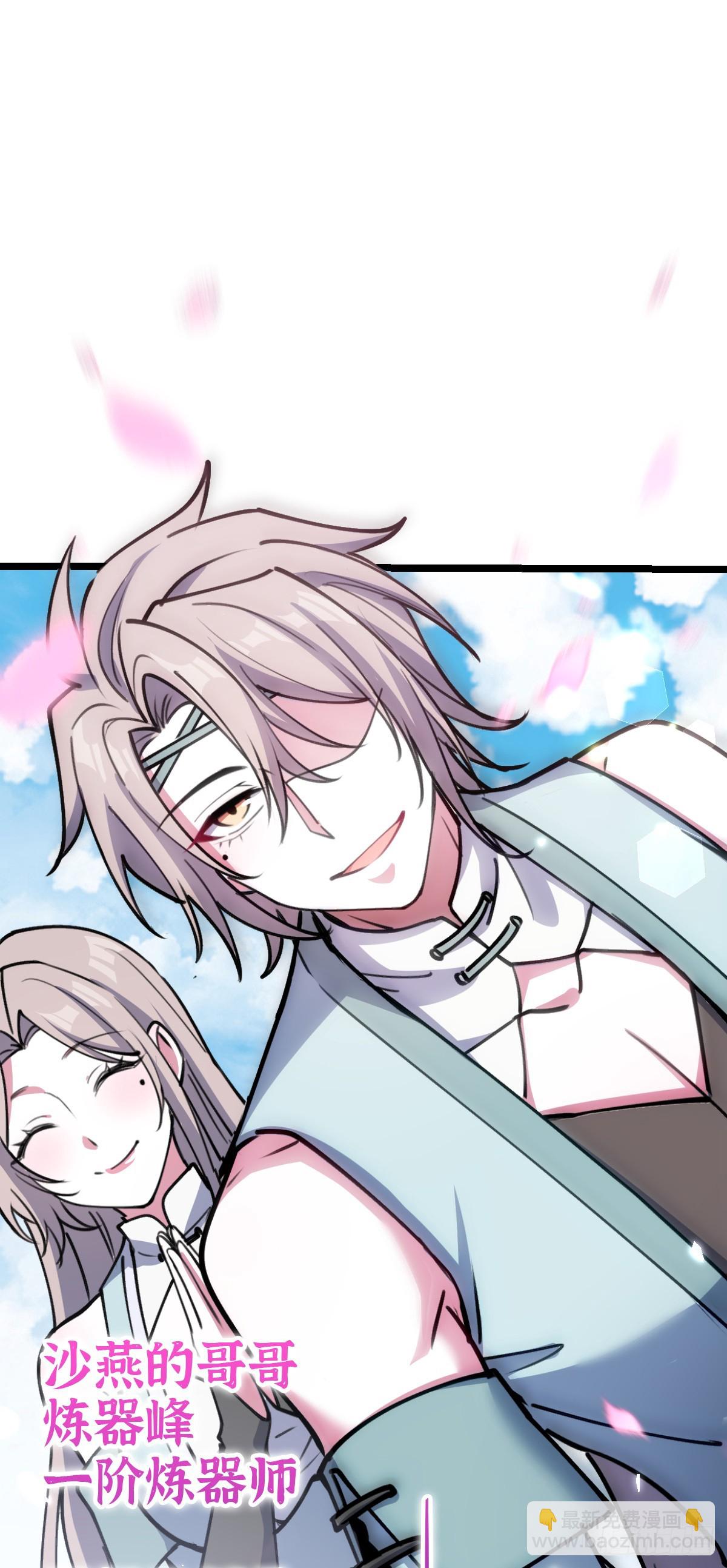 20 沙燕的哥哥(1/2)-第21话