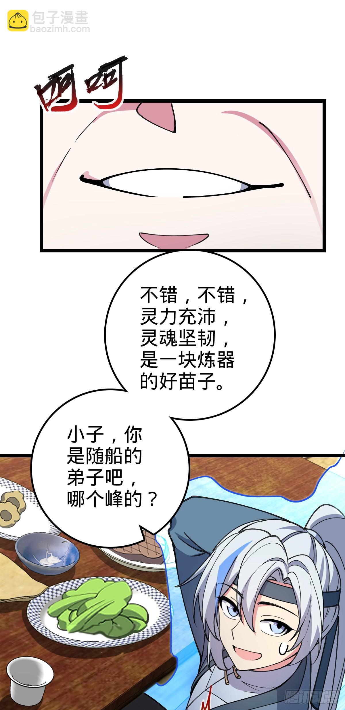 20 沙燕的哥哥(1/2)-第21话