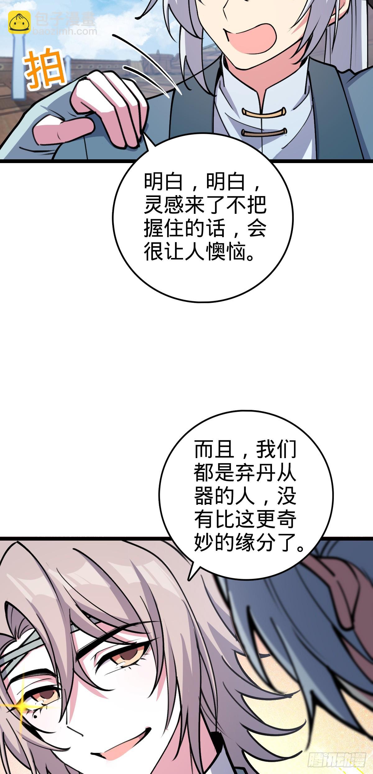 20 沙燕的哥哥(1/2)-第21话