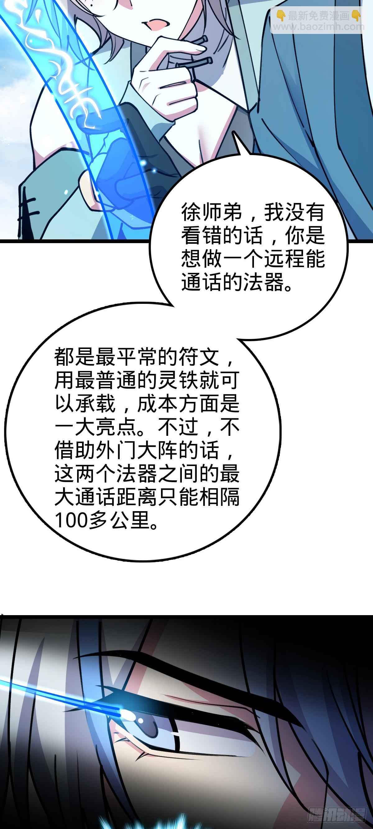 20 沙燕的哥哥(1/2)-第21话