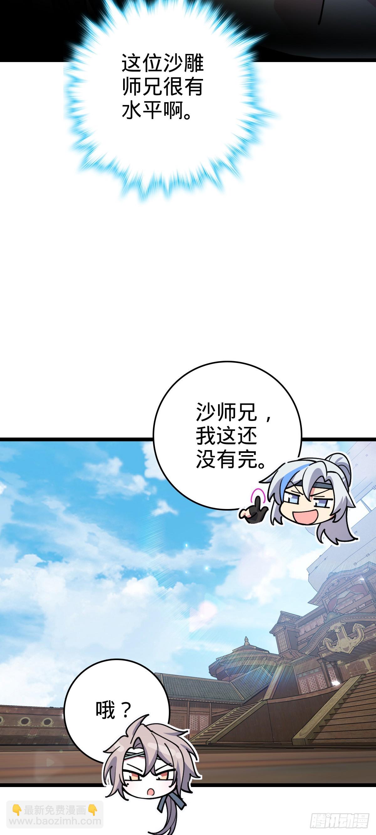 20 沙燕的哥哥(1/2)-第21话