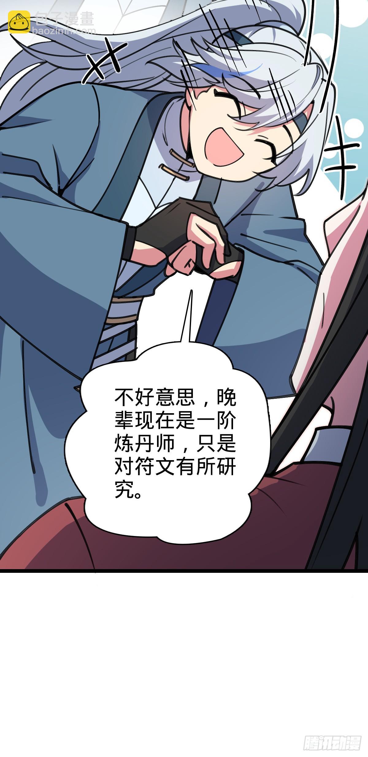 20 沙燕的哥哥(1/2)-第21话