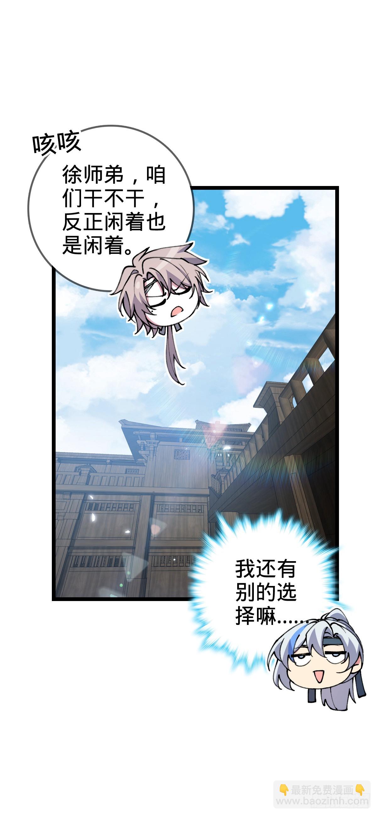 22 炼丹小师妹(1/2)-第23话