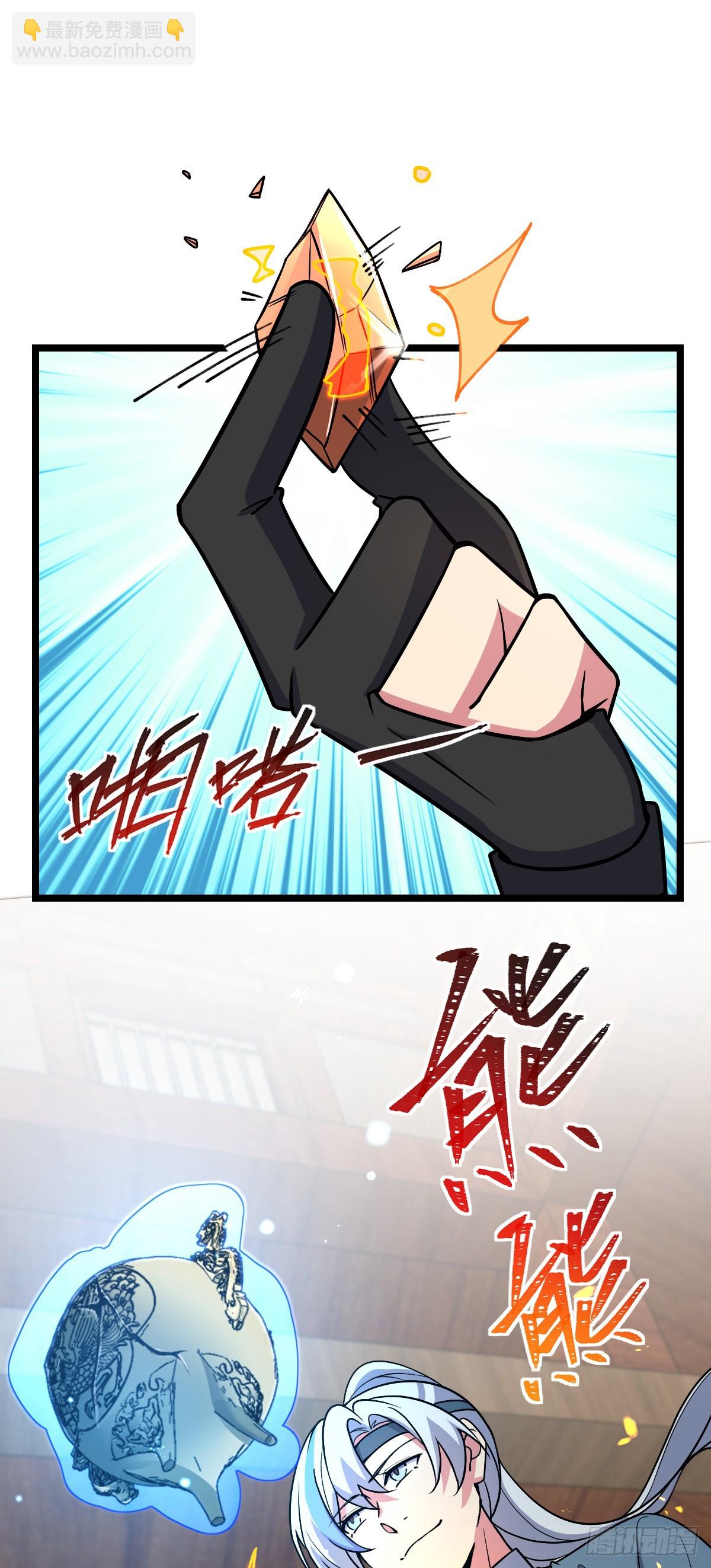 22 炼丹小师妹(1/2)-第23话