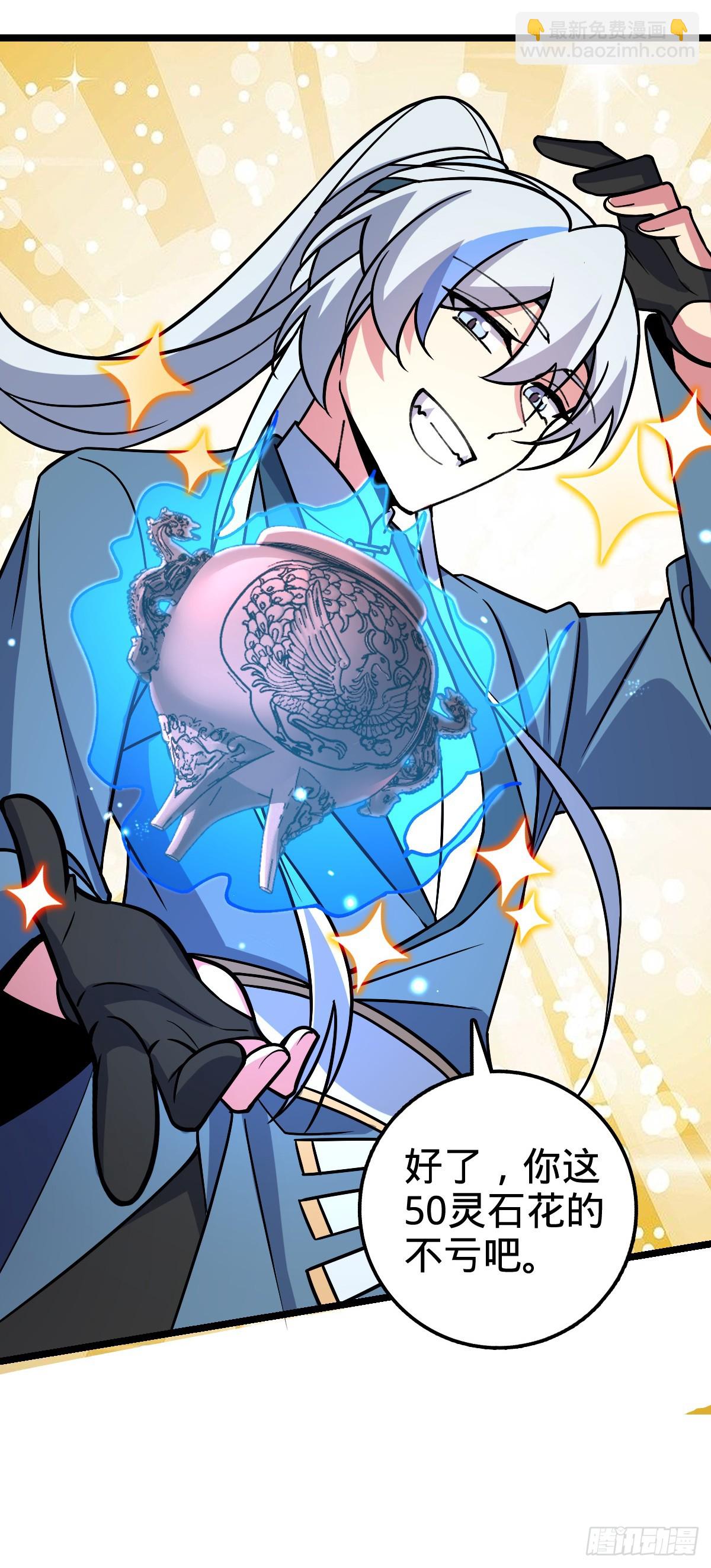 22 炼丹小师妹(1/2)-第23话