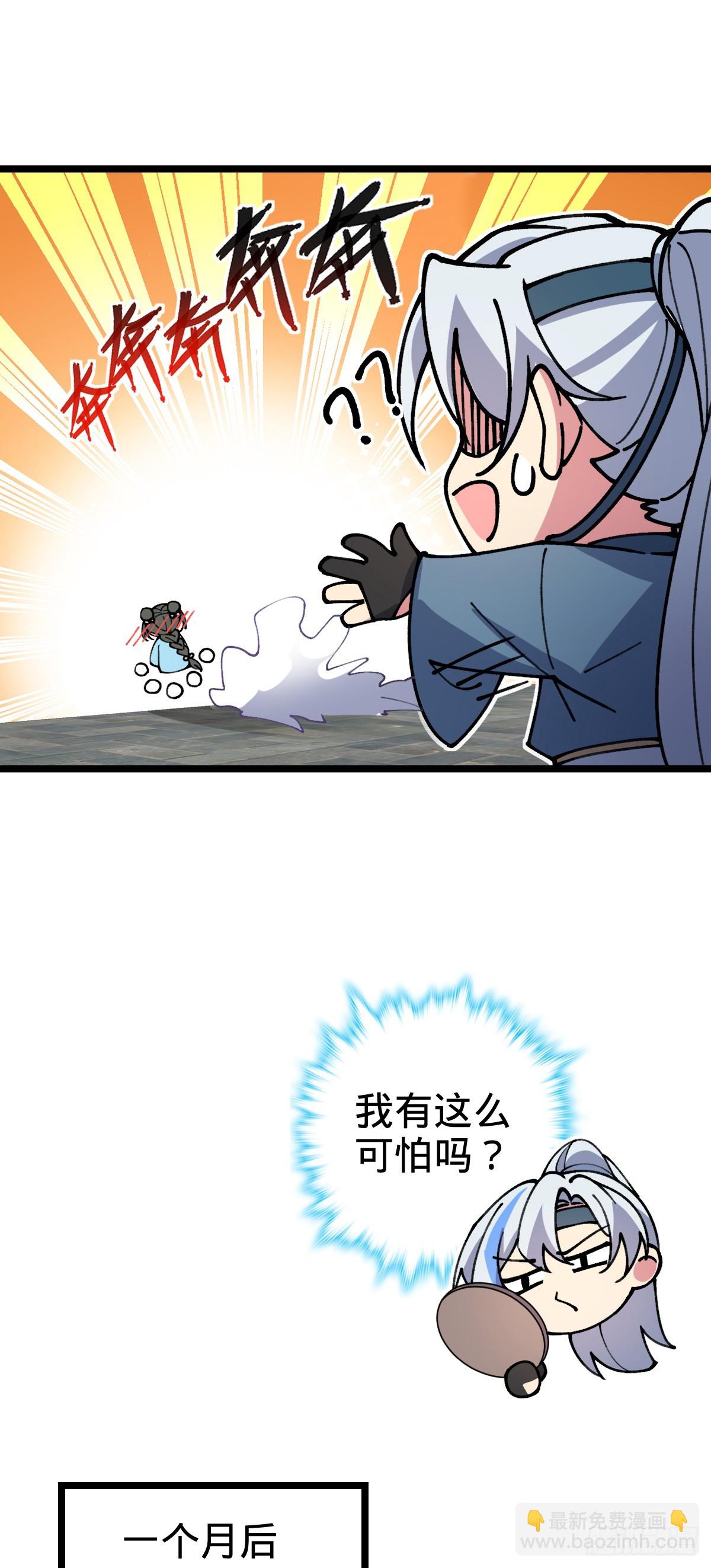 22 炼丹小师妹(1/2)-第23话