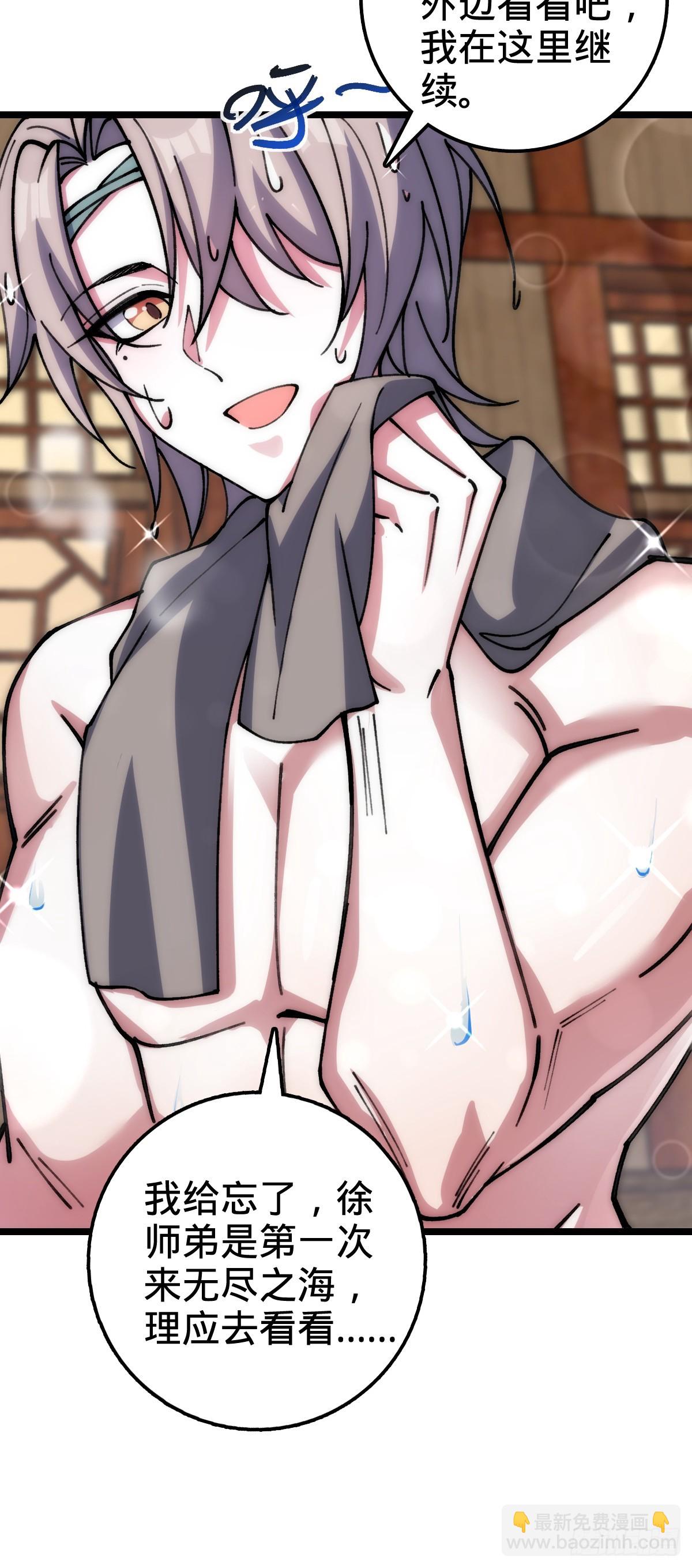 22 炼丹小师妹(1/2)-第23话