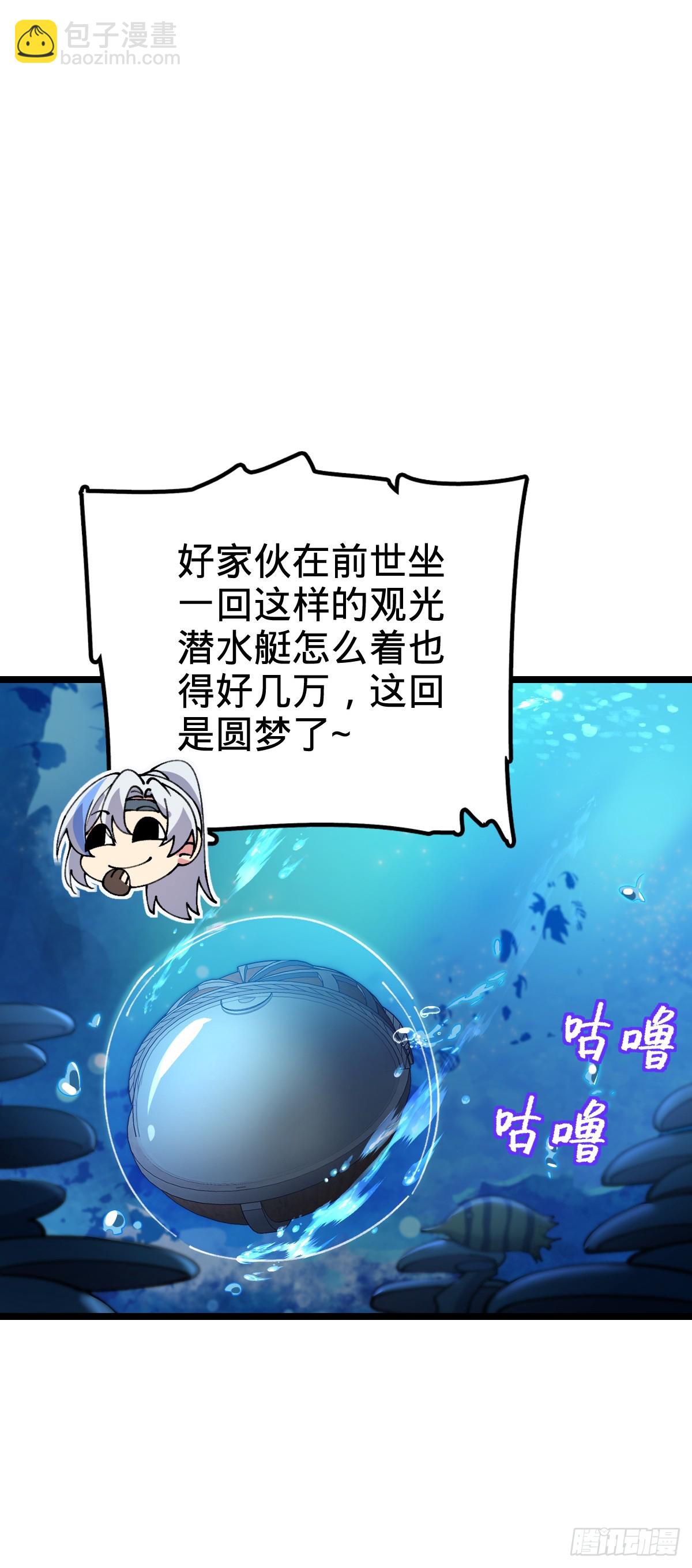 22 炼丹小师妹(1/2)-第23话