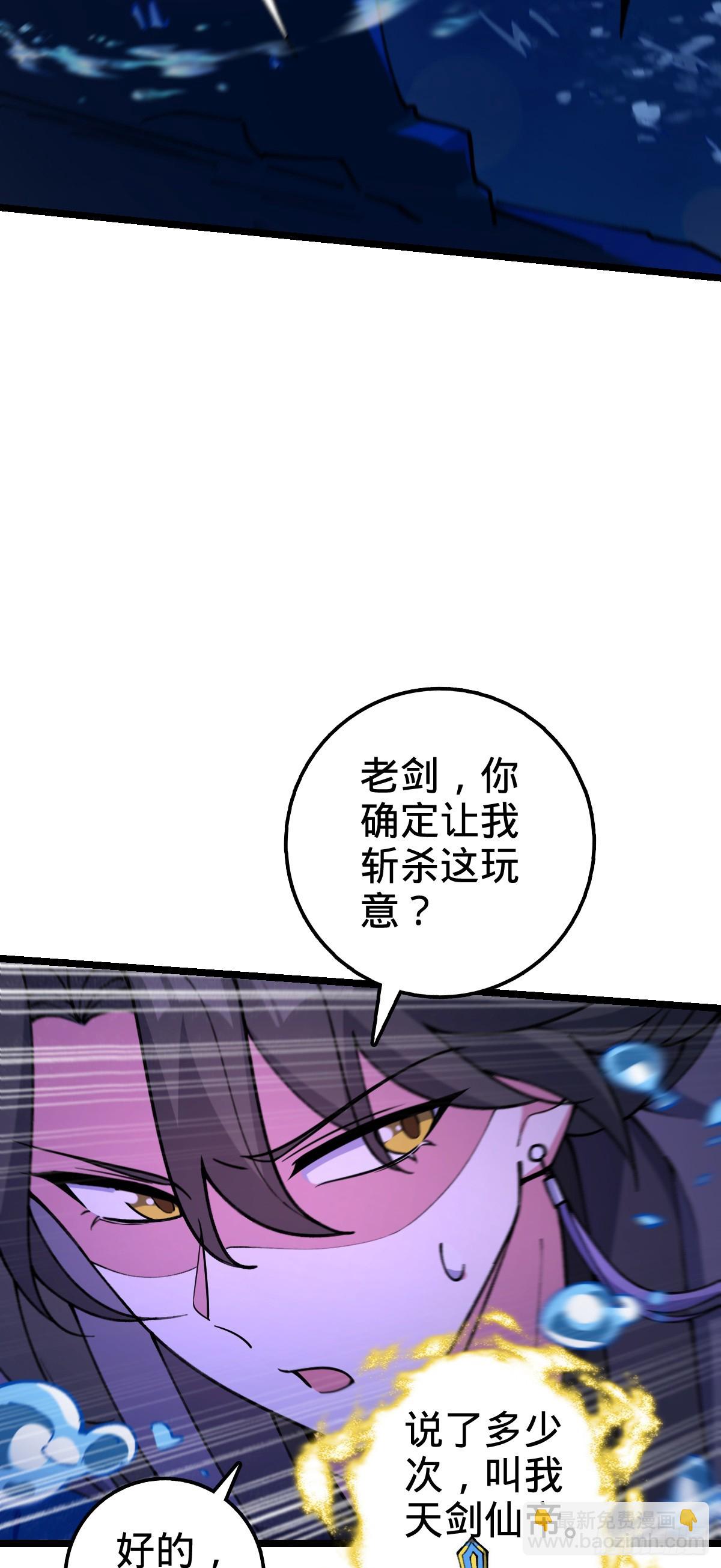 22 炼丹小师妹(1/2)-第23话