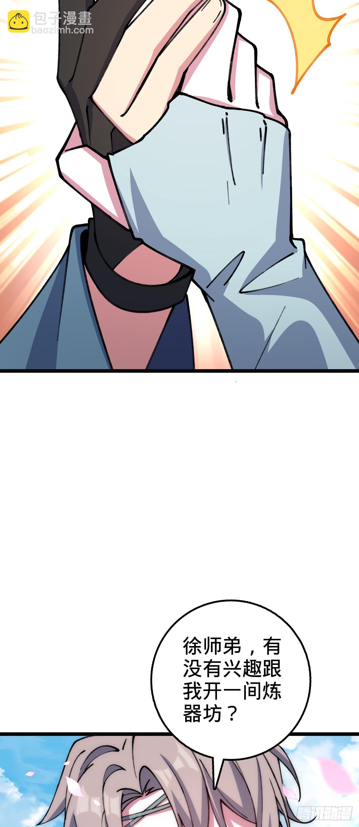 22 炼丹小师妹(1/2)-第23话