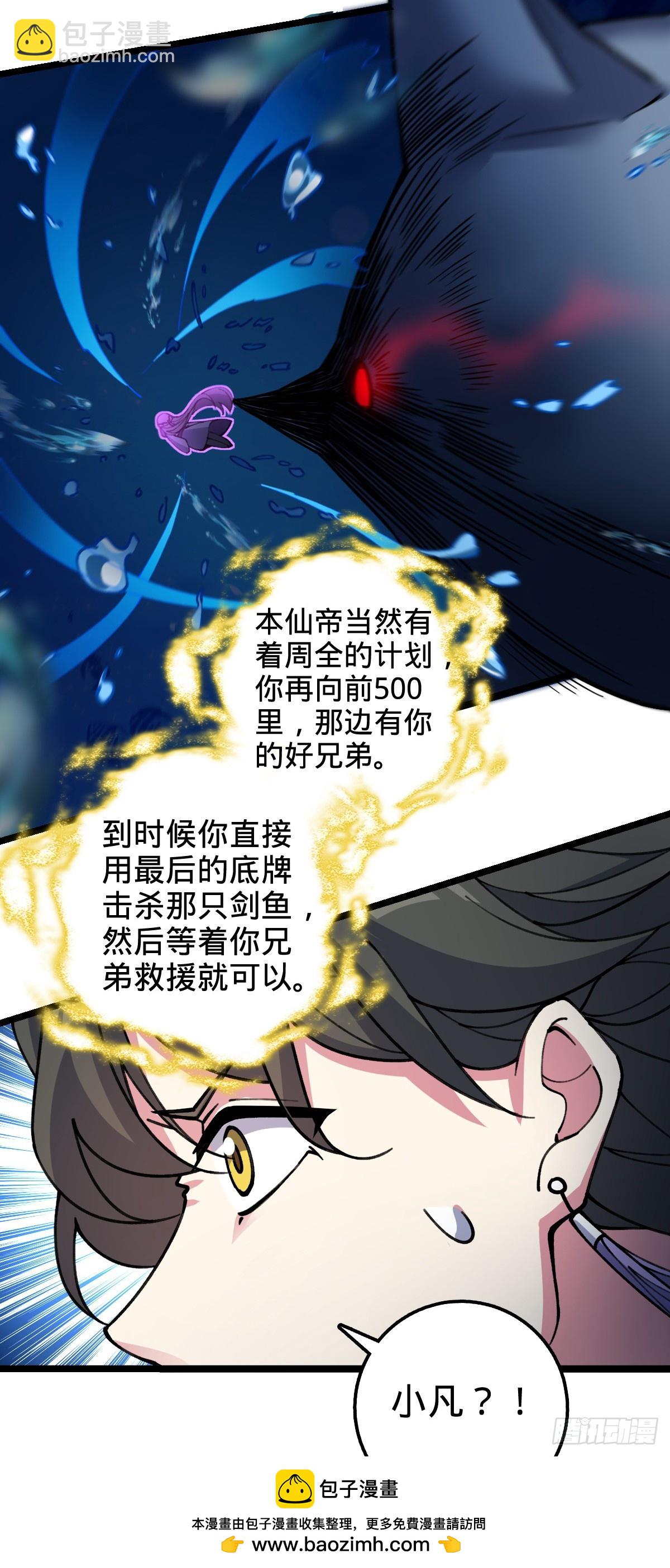 22 炼丹小师妹(1/2)-第23话