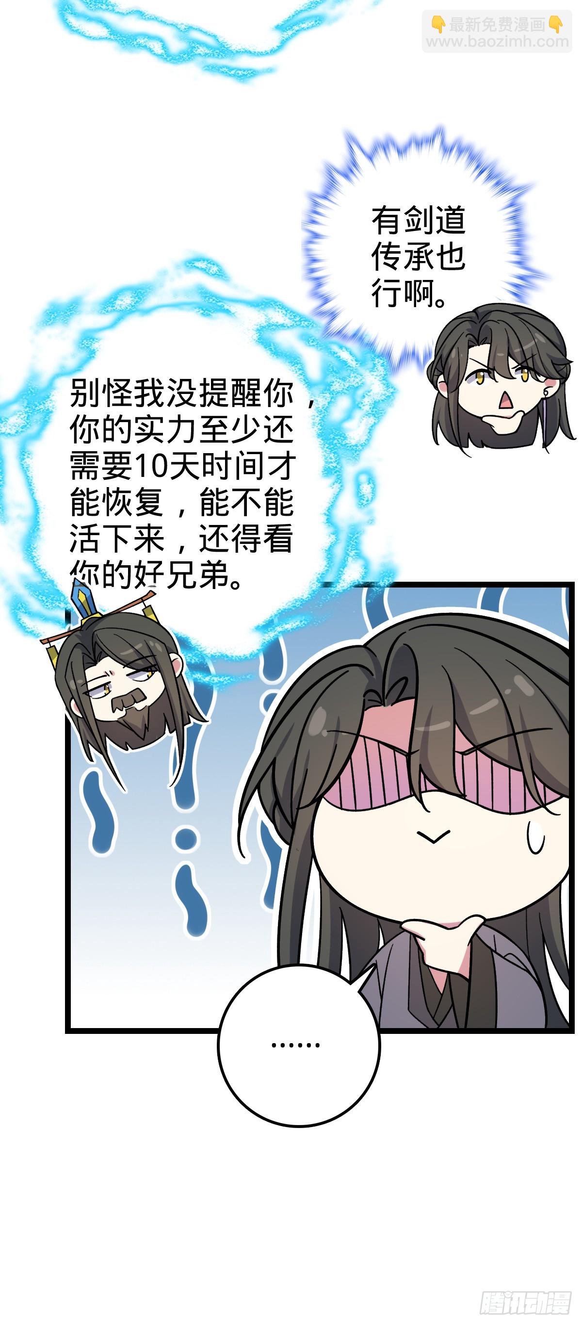 24 小世界（春节快乐！）(1/2)-第25话