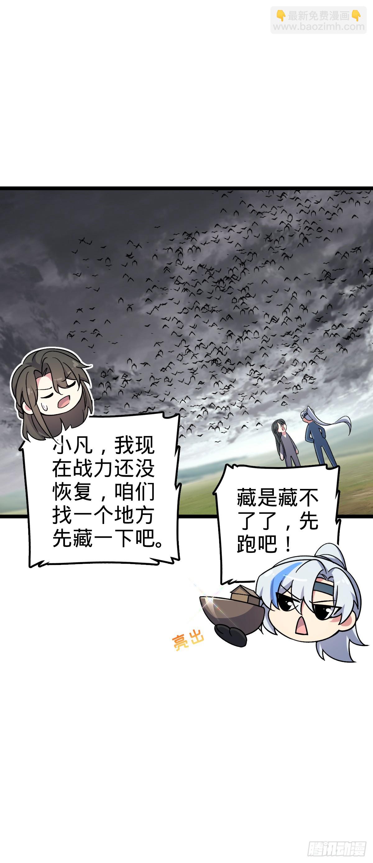 24 小世界（春节快乐！）(1/2)-第25话