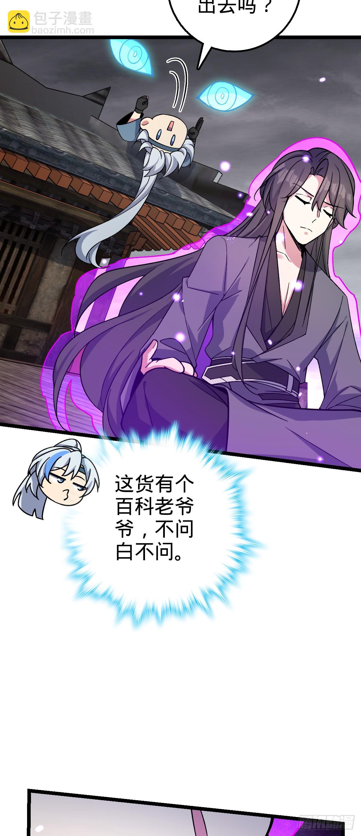 24 小世界（春节快乐！）(1/2)-第25话