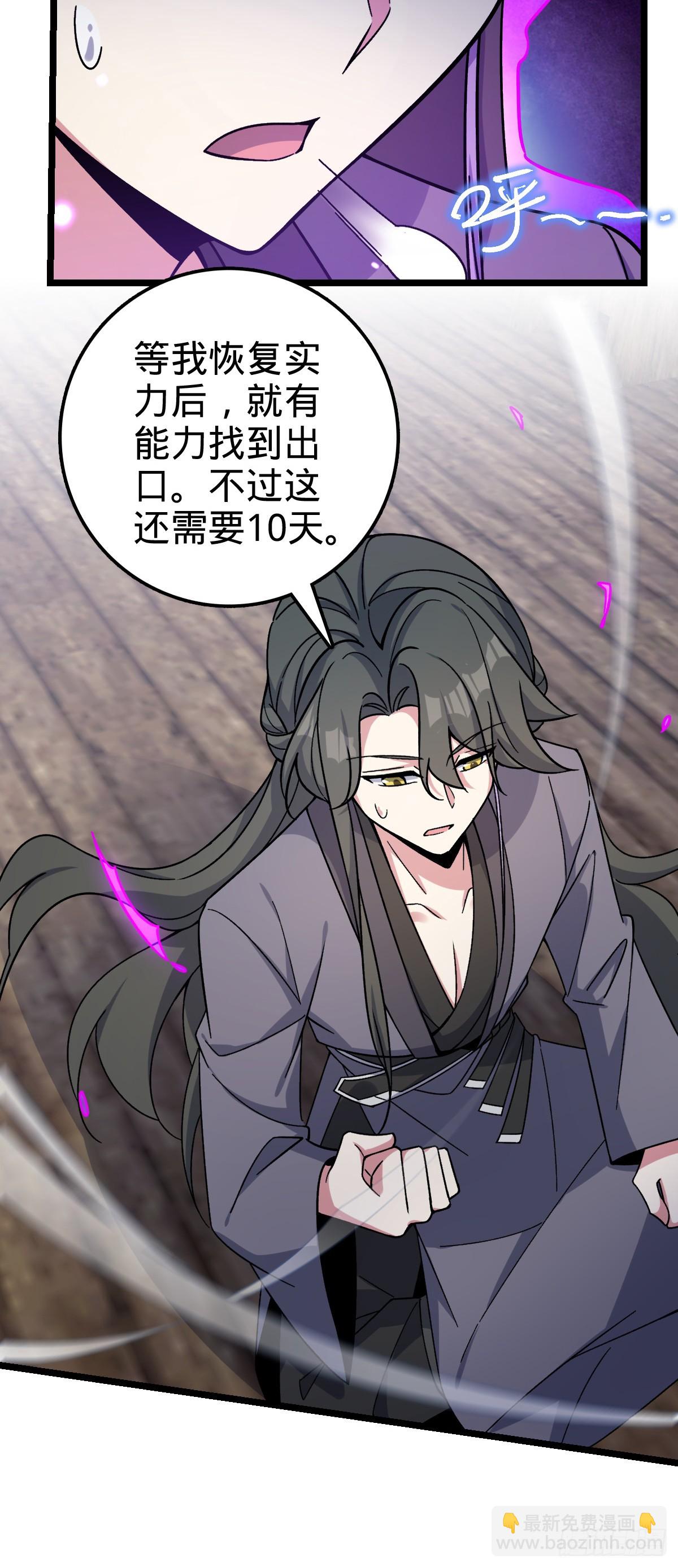 24 小世界（春节快乐！）(1/2)-第25话