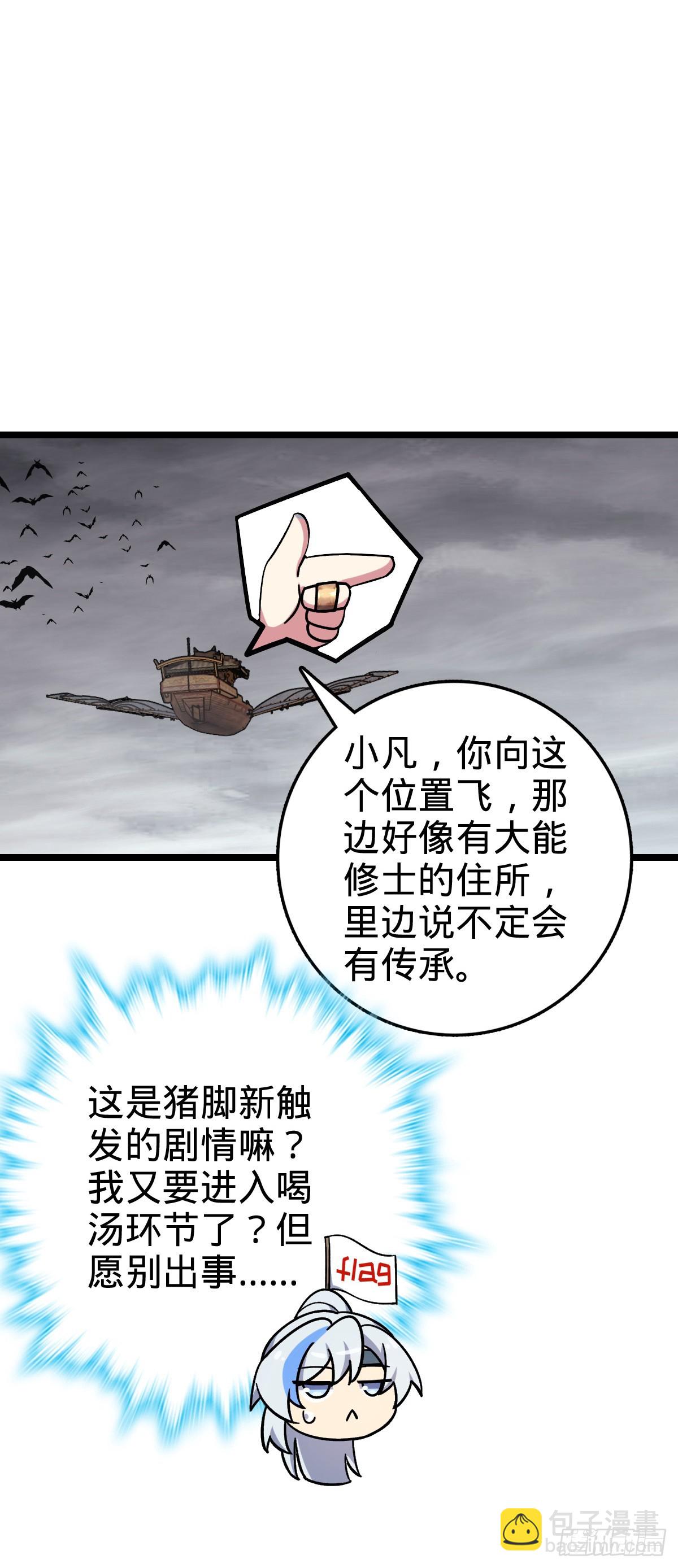 24 小世界（春节快乐！）(1/2)-第25话