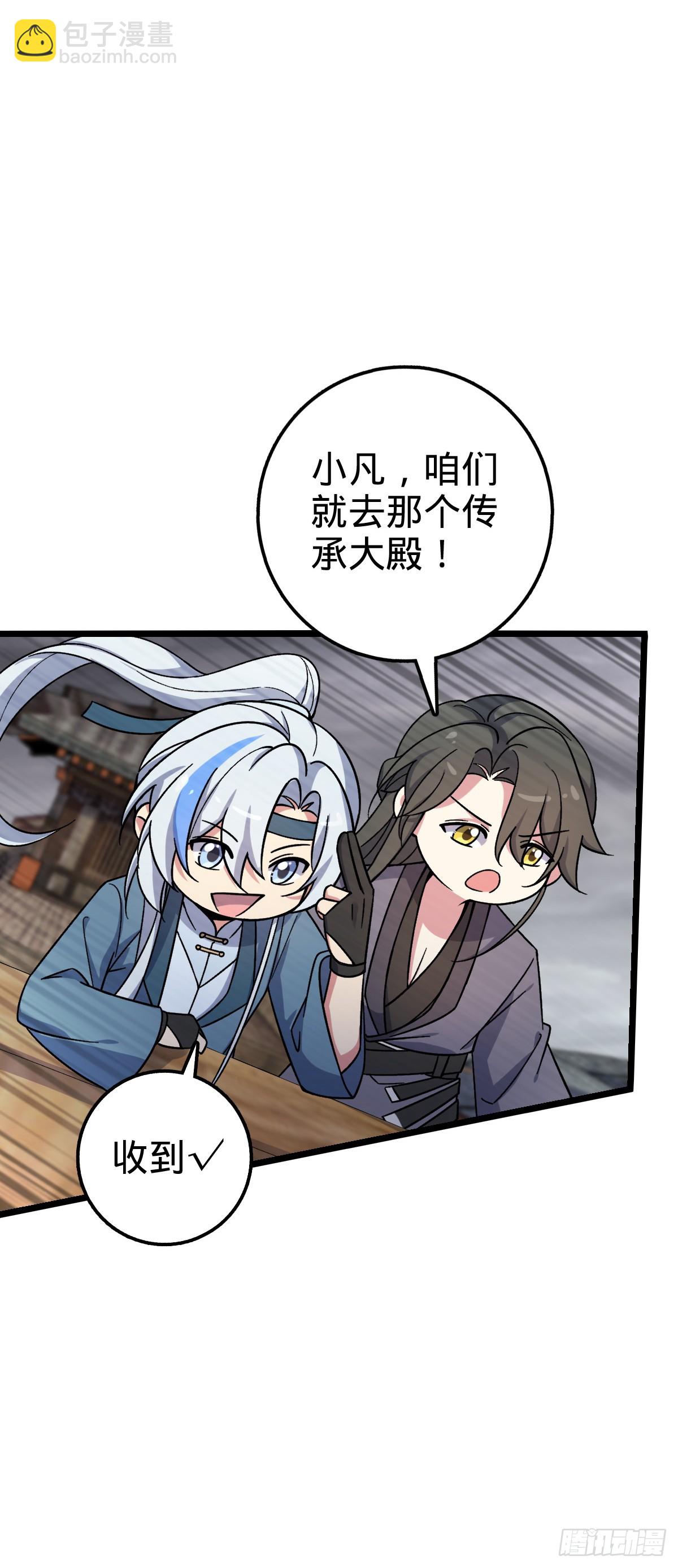 24 小世界（春节快乐！）(1/2)-第25话