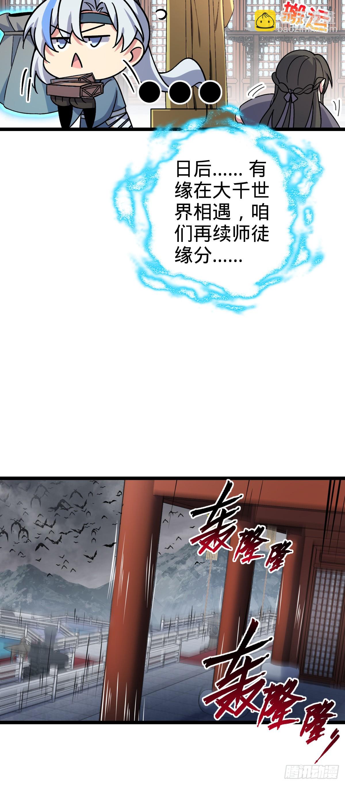 24 小世界（春节快乐！）(1/2)-第25话