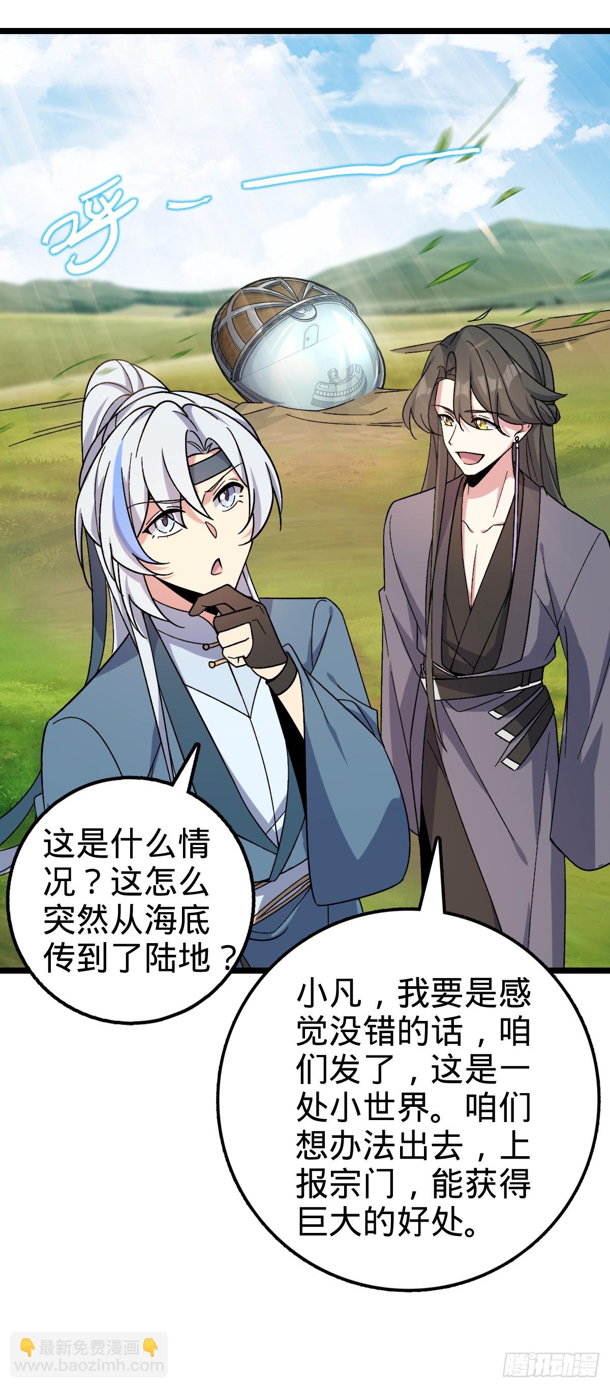 24 小世界（春节快乐！）(1/2)-第25话