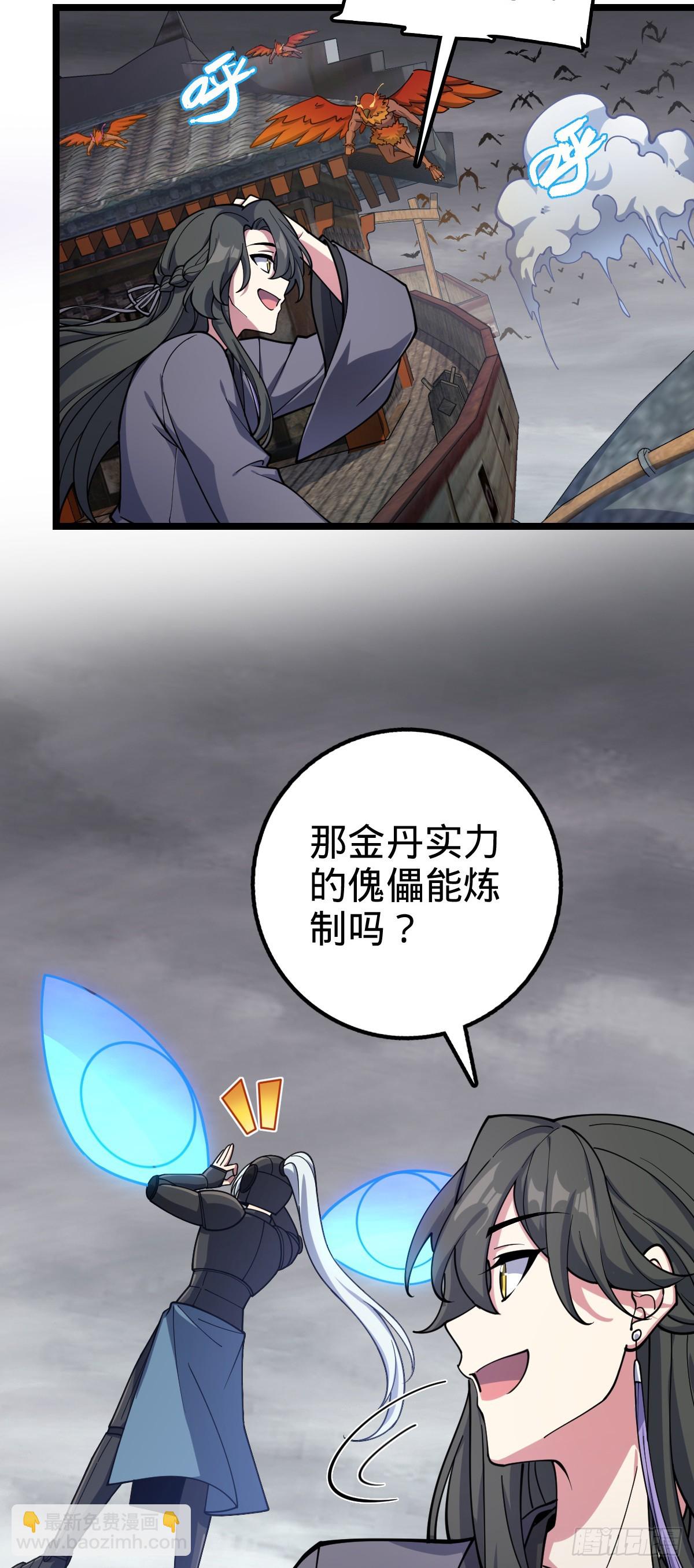 24 小世界（春节快乐！）(1/2)-第25话