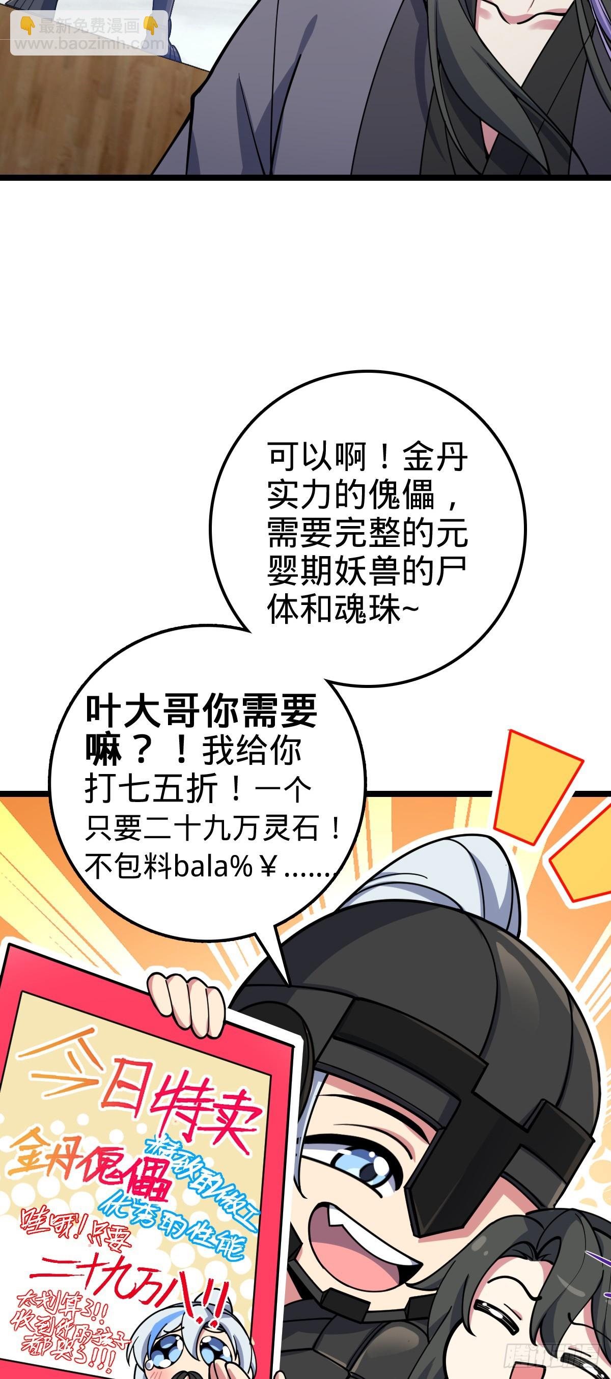 24 小世界（春节快乐！）(1/2)-第25话