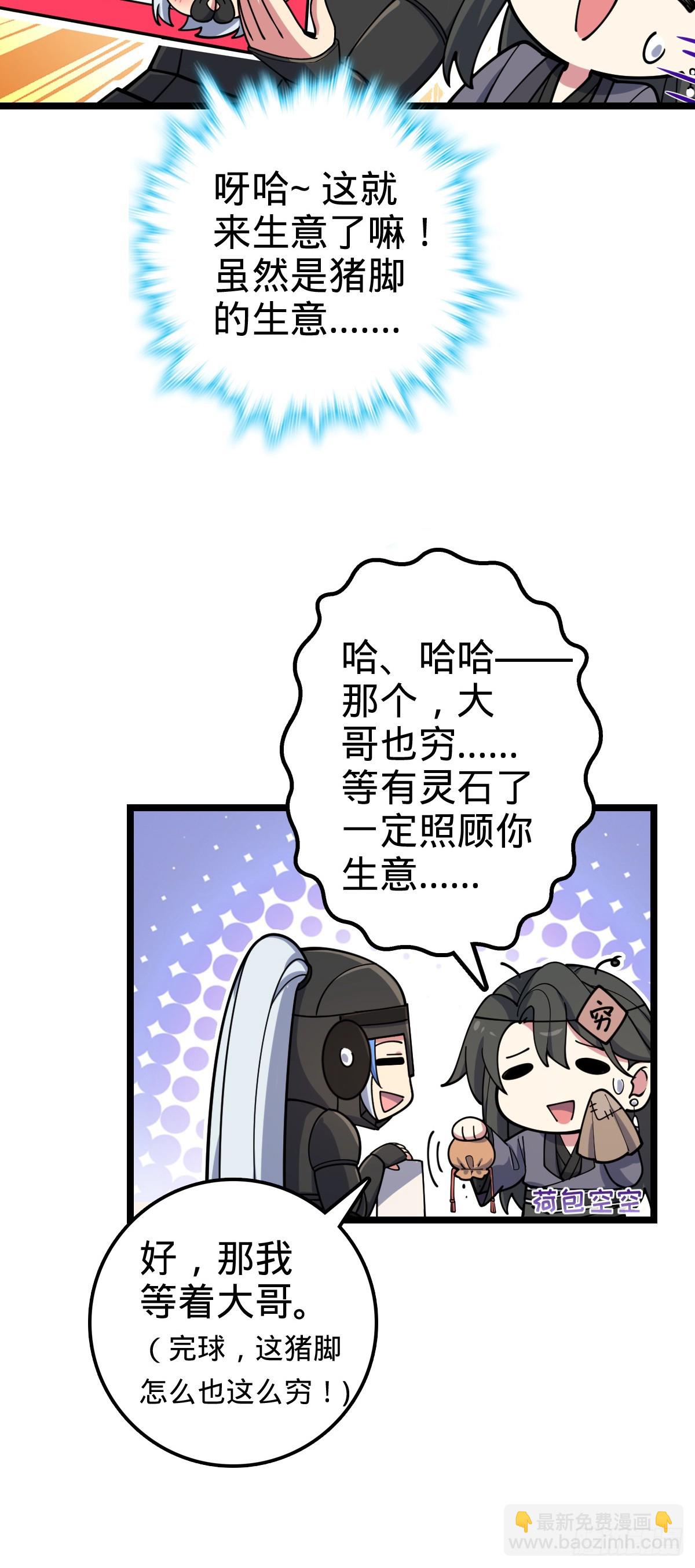 24 小世界（春节快乐！）(1/2)-第25话