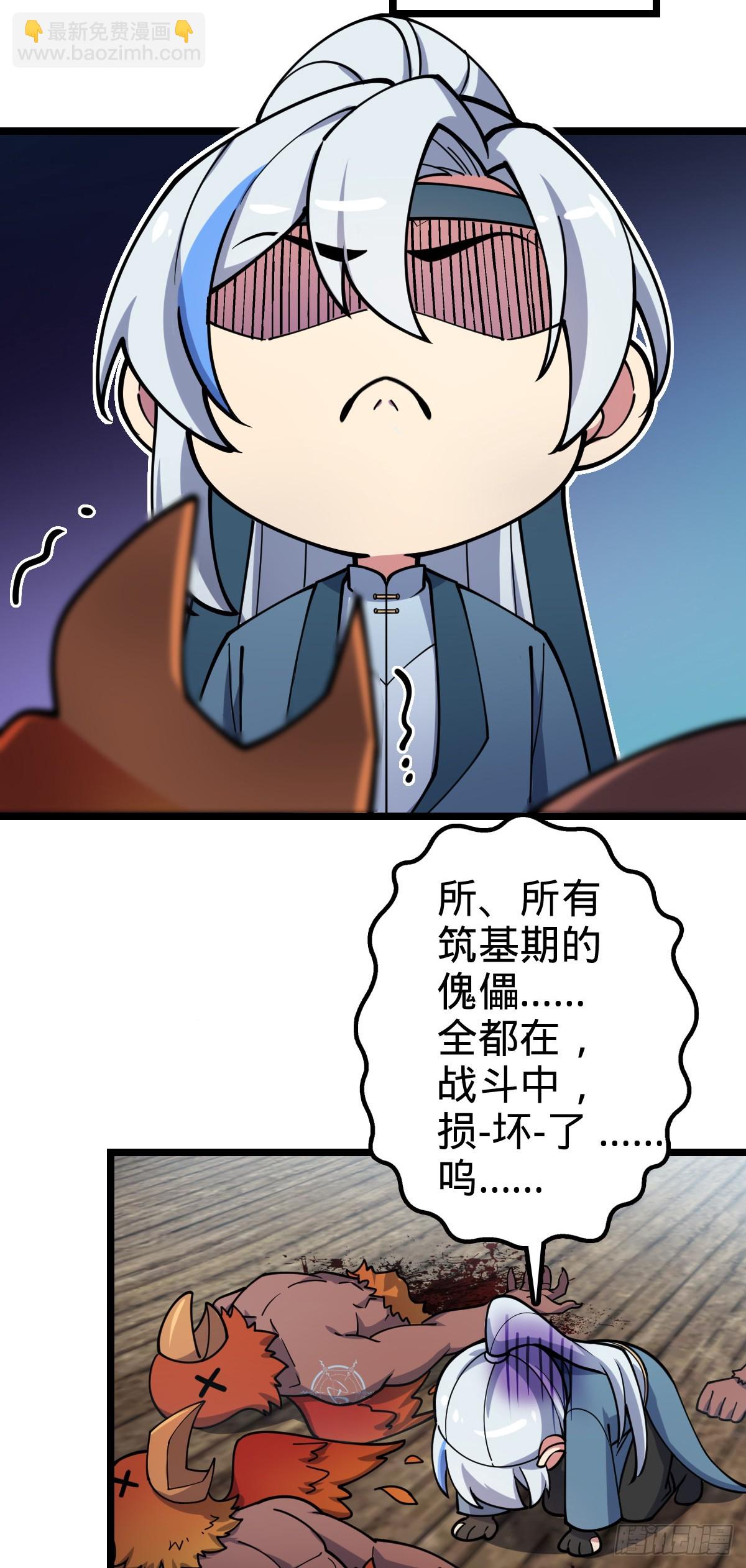 24 小世界（春节快乐！）(1/2)-第25话